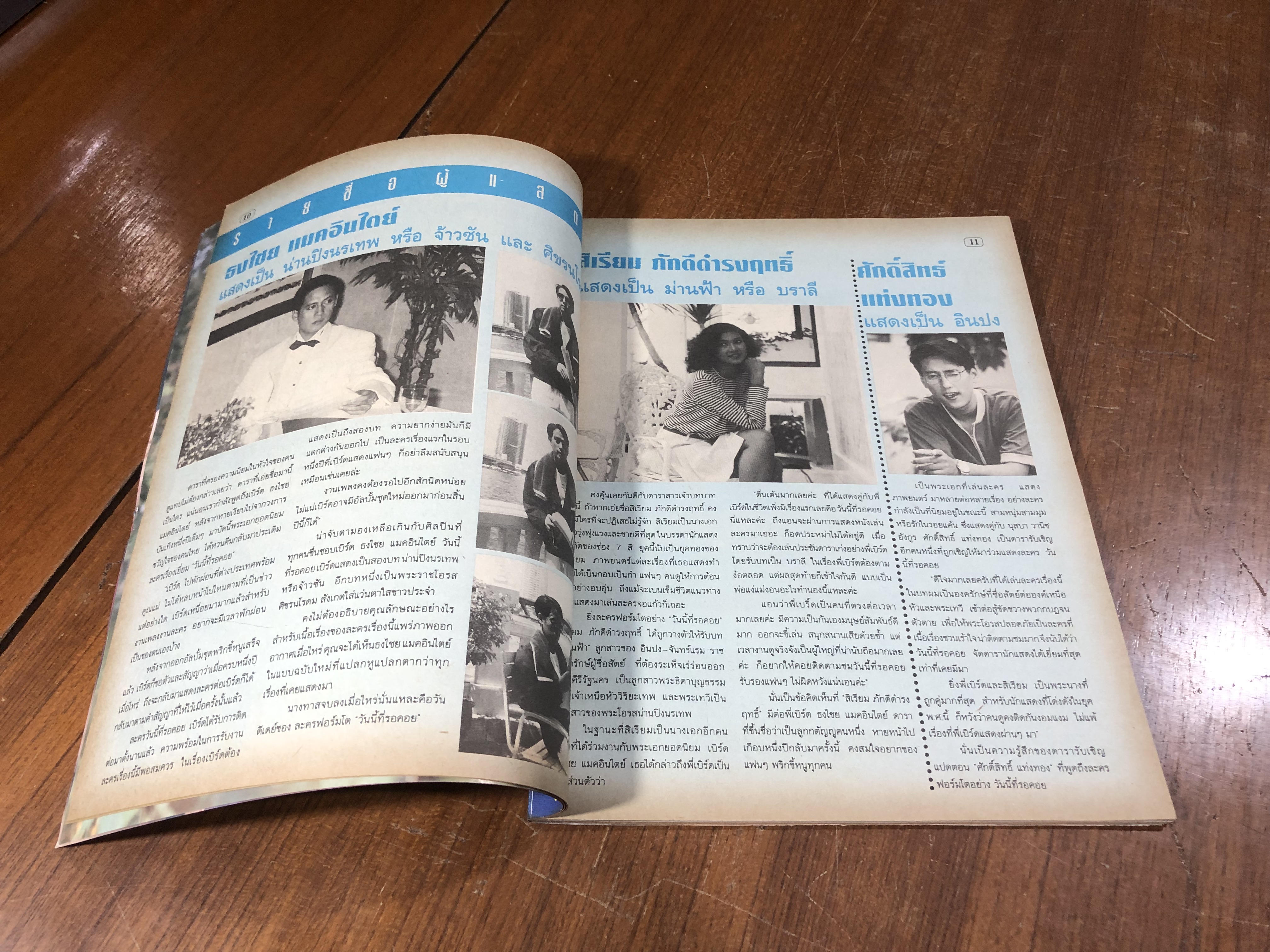 เบื้องหลังการถ่ายทำ วันนี้ที่รอคอย