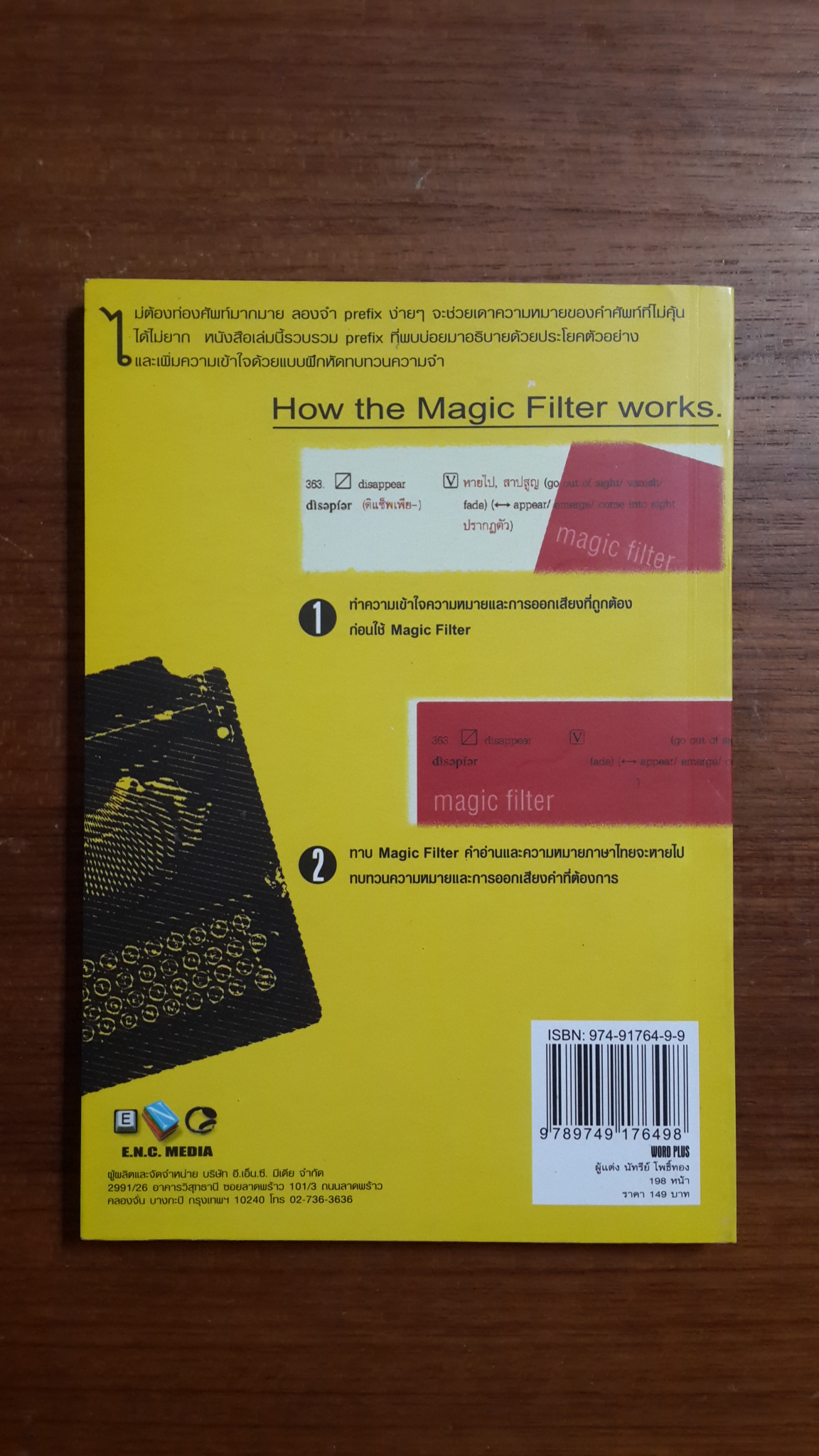 WORD PLUS / นัทรีย์ โพธิ์ทอง