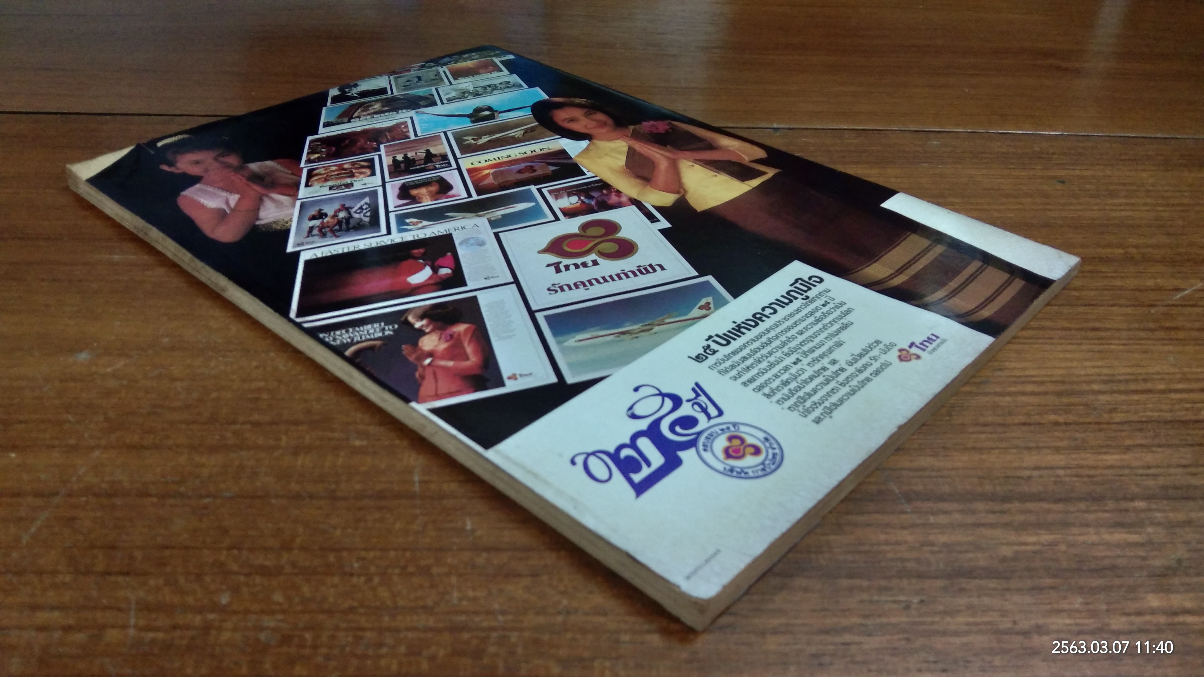 ศิลปวัฒนธรรม : ปีที่ 6 ฉบับที่ 12