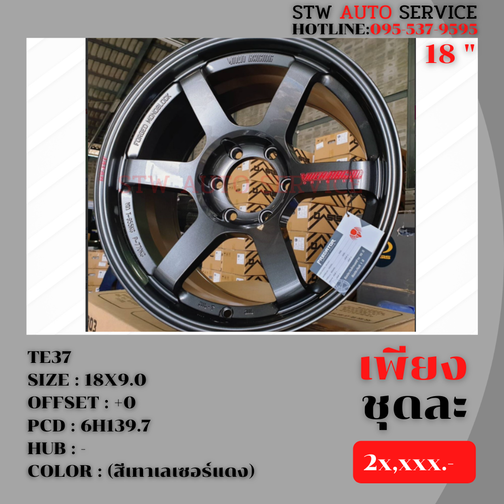ล้อแม็กซ์ TE37 18x9.0 ET+0 6x139.7 (สีเทาเลเซอร์แดง)