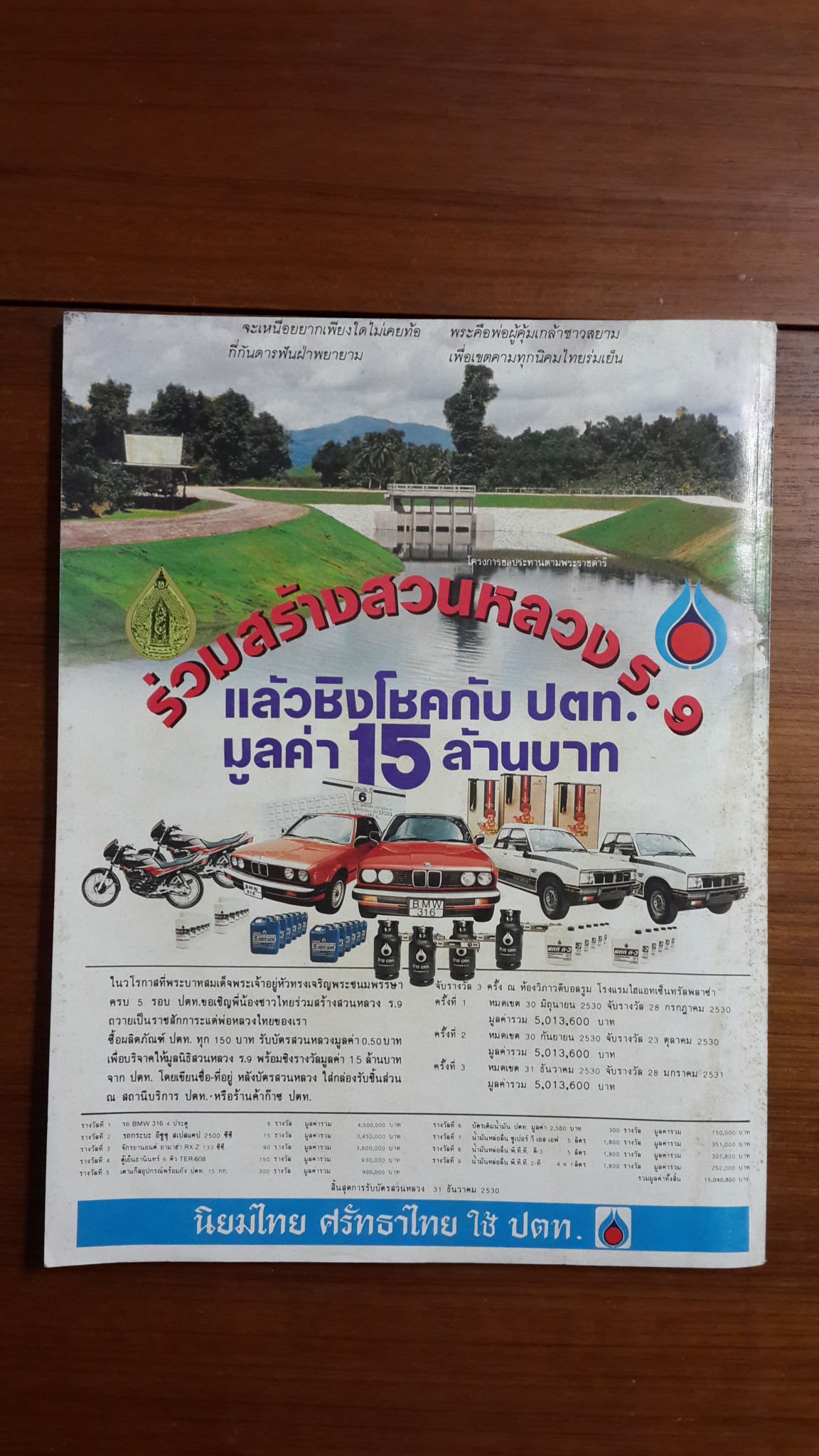 ศิลปินแห่งชาติชื่อ "คึกฤทธิ์ / สยามรัฐ