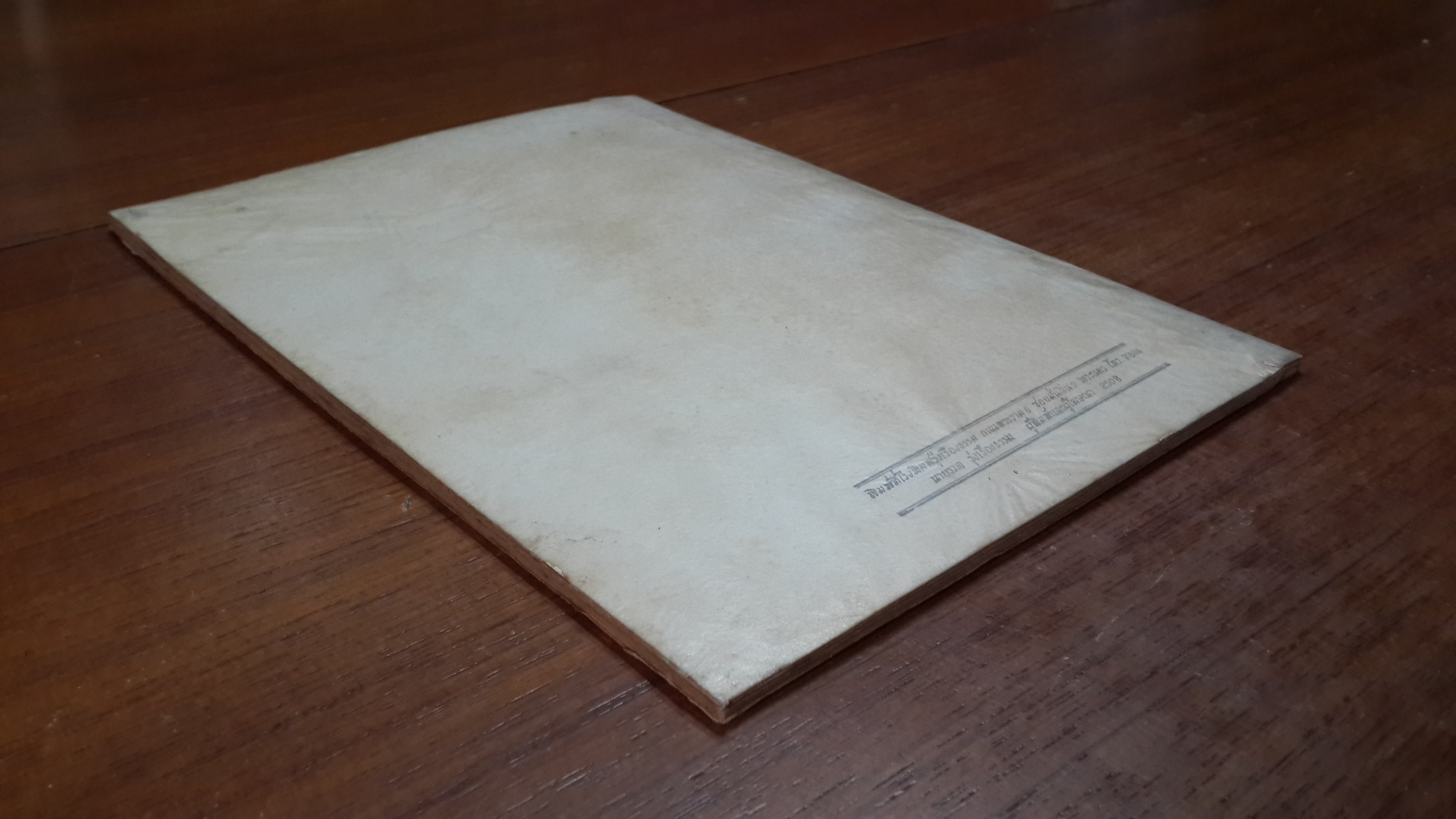 อนุสรณ์ในงานฌาปนกิจศพ นางธนสิทธิ์ (จวน เศชรฤทธิ์)