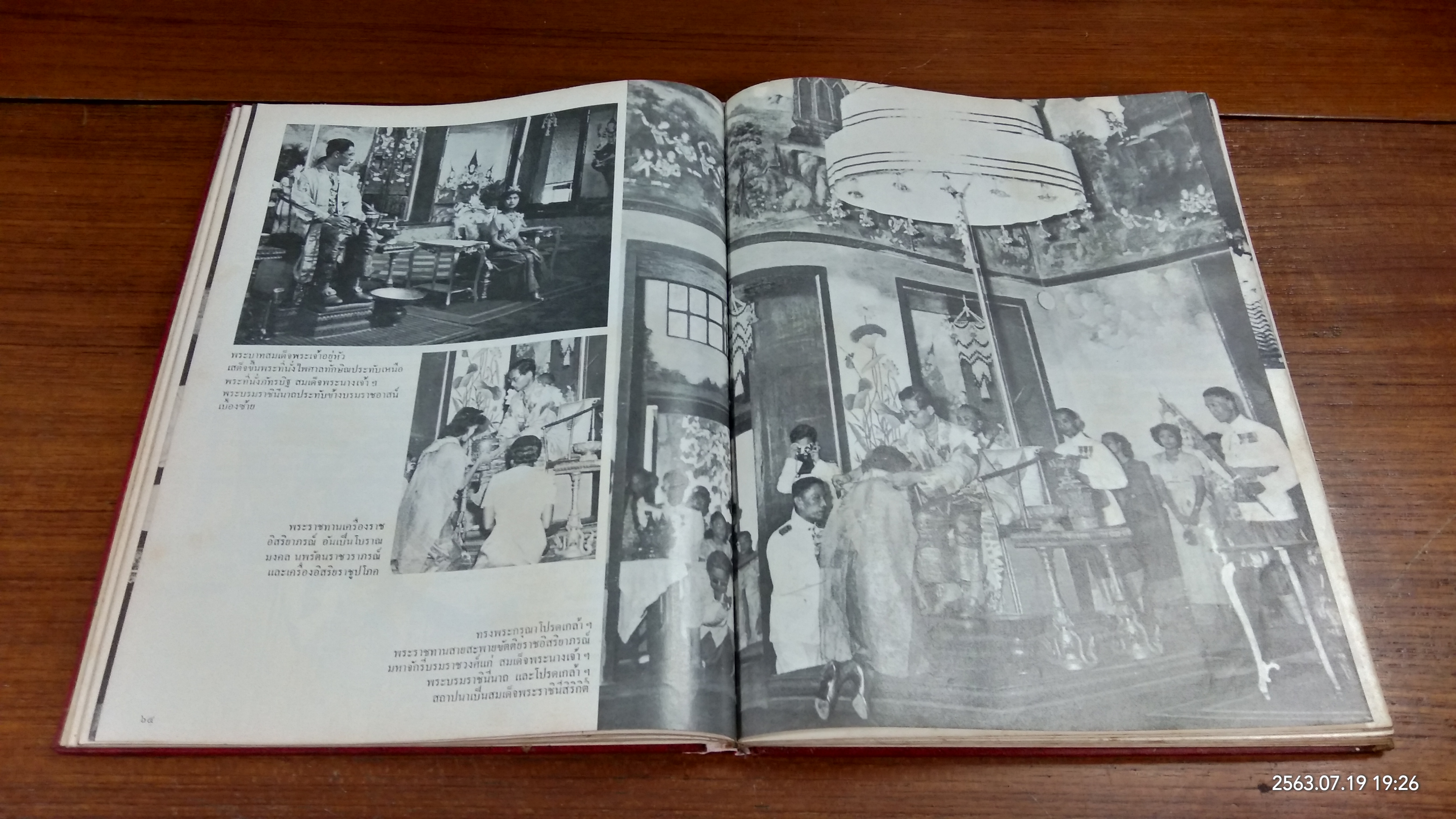 ลิลิตพระราชประวัติและพระบรมฉายาลักษณ์ของพระบาทสมเด็จพระเจ้าอยู่หัวภูมิพลอดุลยเดชฯ ในวโรกาส "สี่รอบพระชนมายุ" 2517-2518 (ชำรุดมีซ่อมแซม)