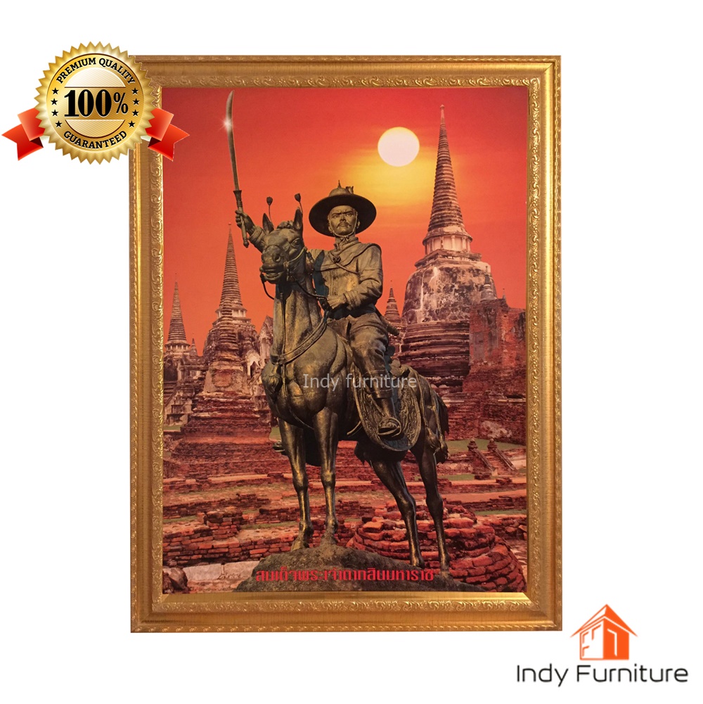 กรอบรูป สมเด็จพระเจ้าตากสินมหาราช ขนาด 46x59 ซม. (9333)