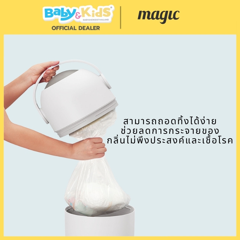 Magic Odorless Diaper Pail Holland ถังขยะผ้าอ้อม ถังขยะผ้าอ้อมเด็ก แพมเพิส เก็บกลิ่น 99.99% ไม่มีกลิ่นเหม็น Graphite