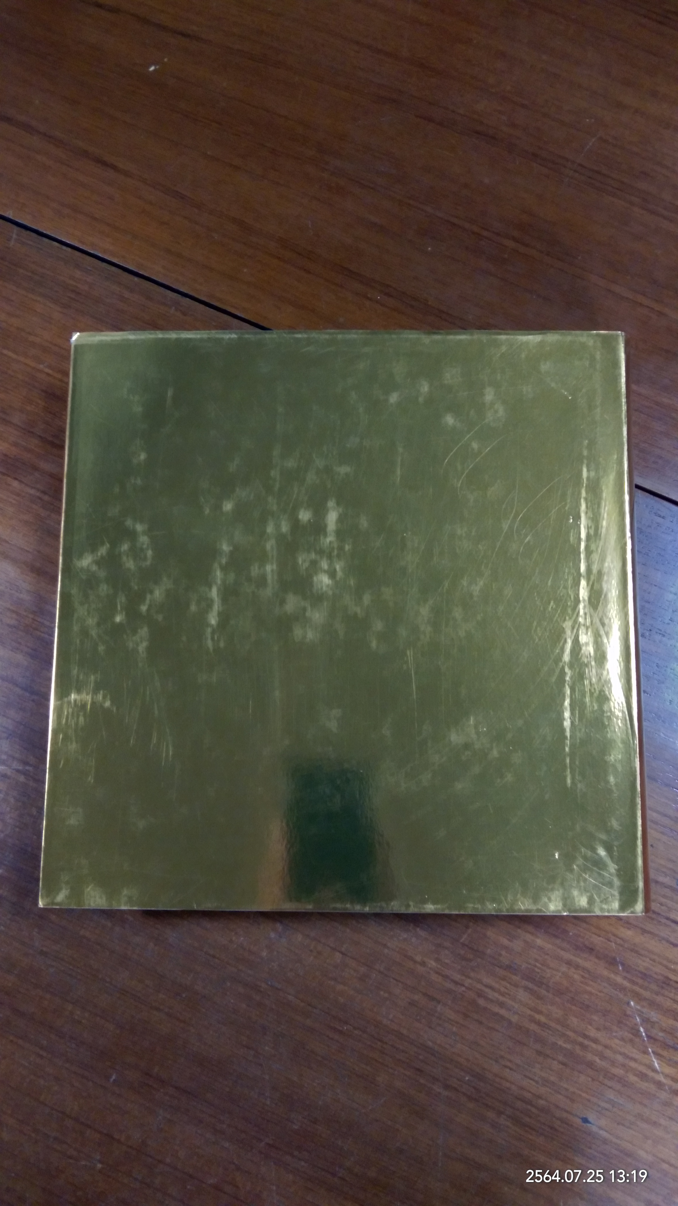 พระบาทสมเด็จพระเจ้าอยู่หัว กับ คณะองคมนตรี (ปกแข็ง)