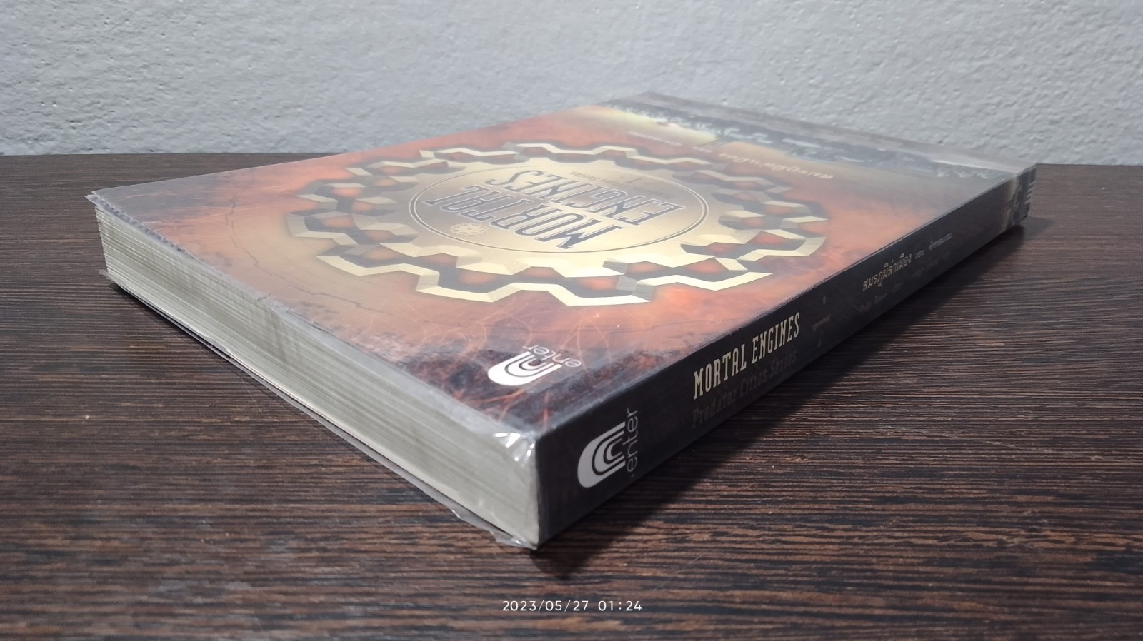 สมรภูมิล่าเมือง ตอน จักรกลมรณะ / Philip Reeve