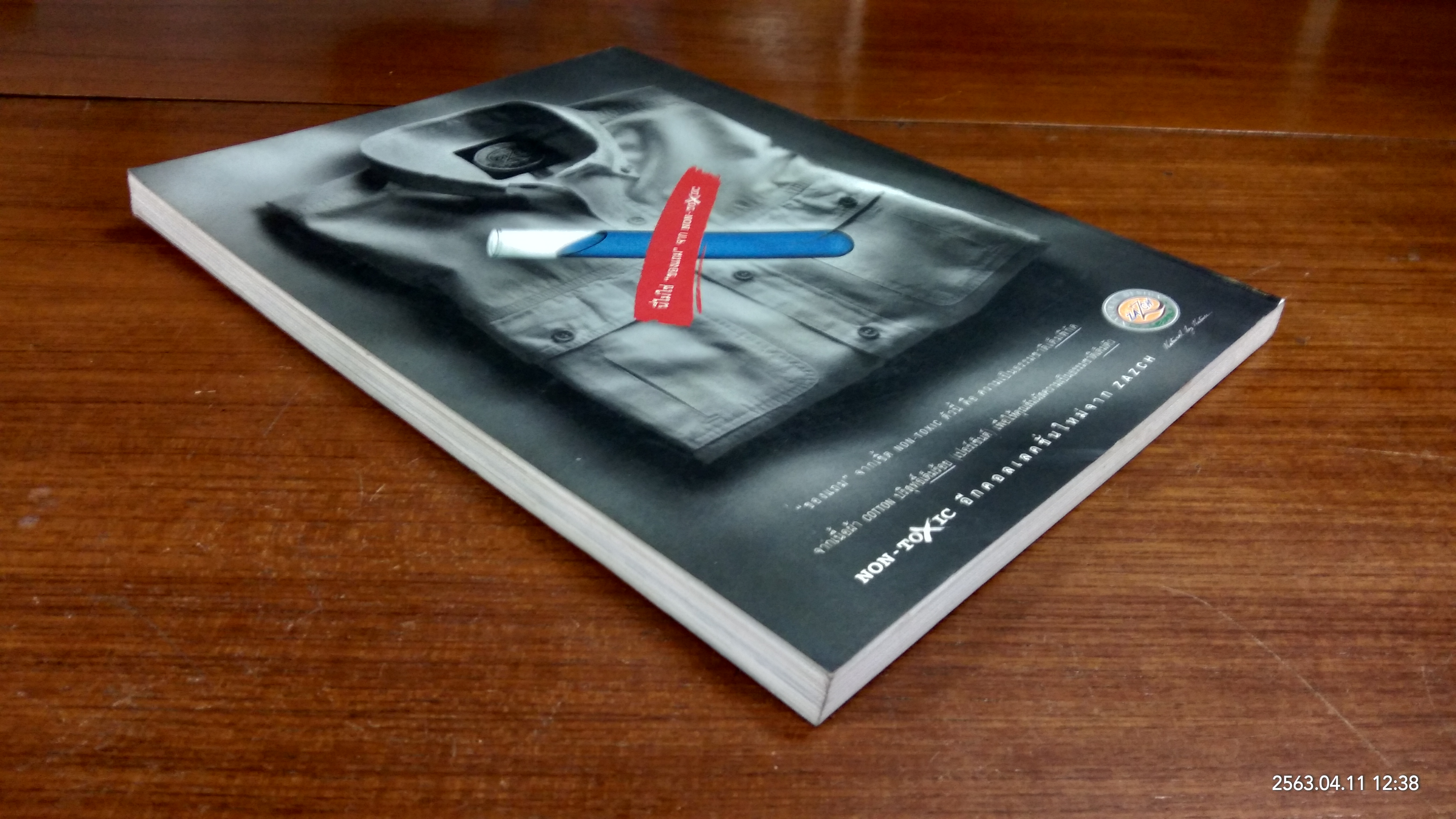 ศิลปวัฒนธรรม ปีที่ 15 ฉบับที่ 6