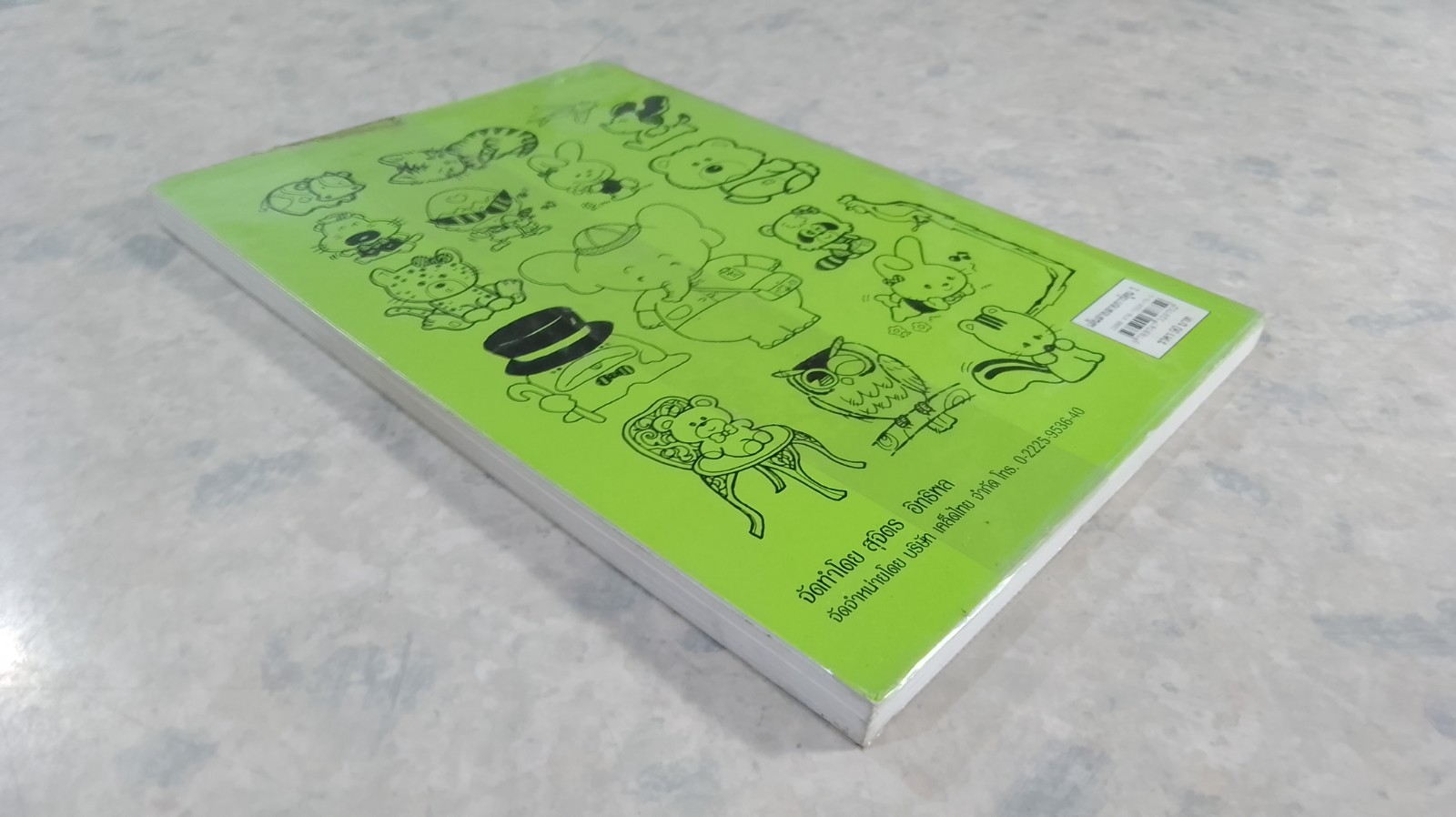 เสนสายลายการ์ตูน 1 / สุจิตร อิทธิพล