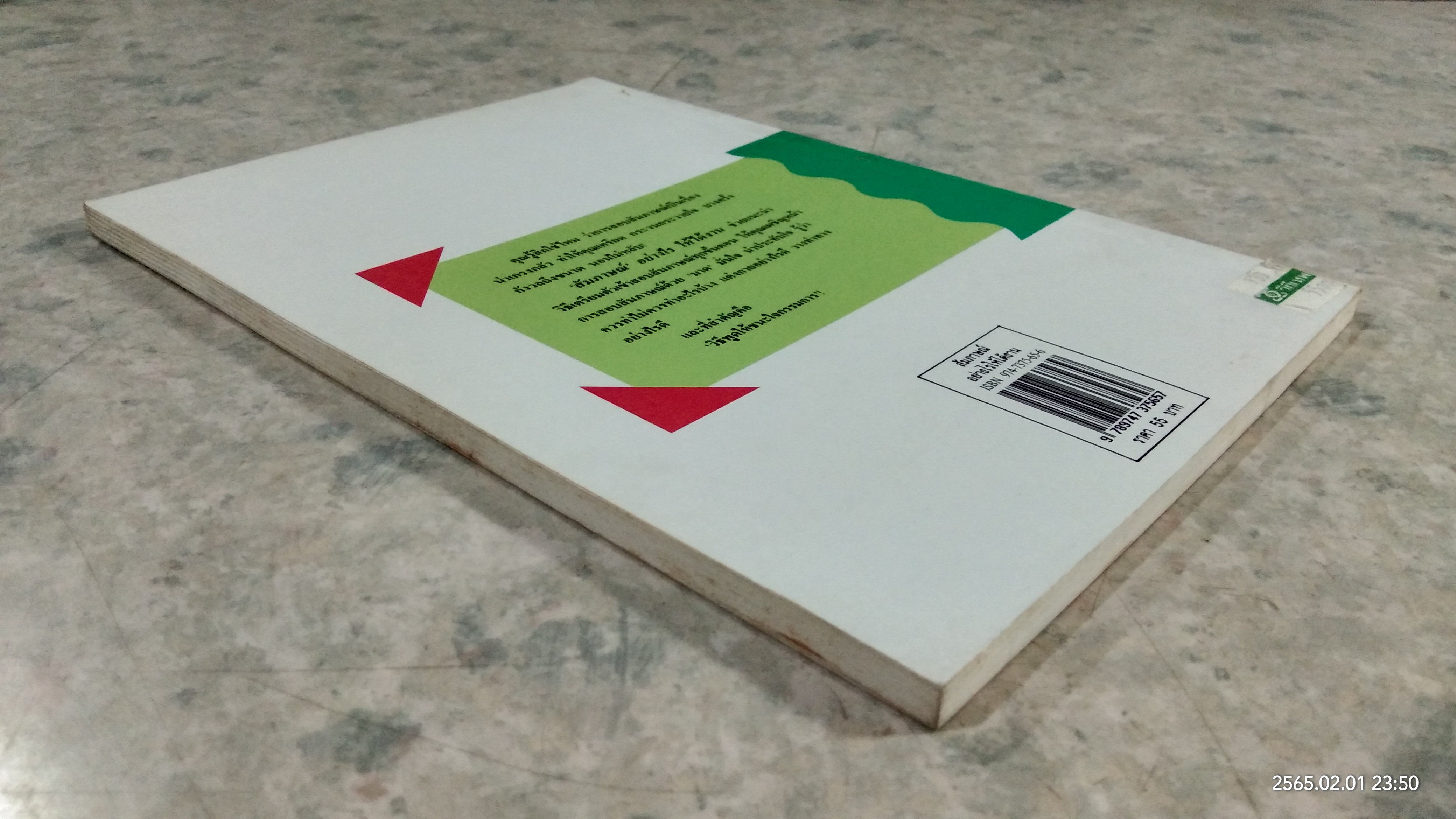 สัมภาษณ์ อย่างไรให้ได้งาน / ดี แม็คเคนซี เดวี่