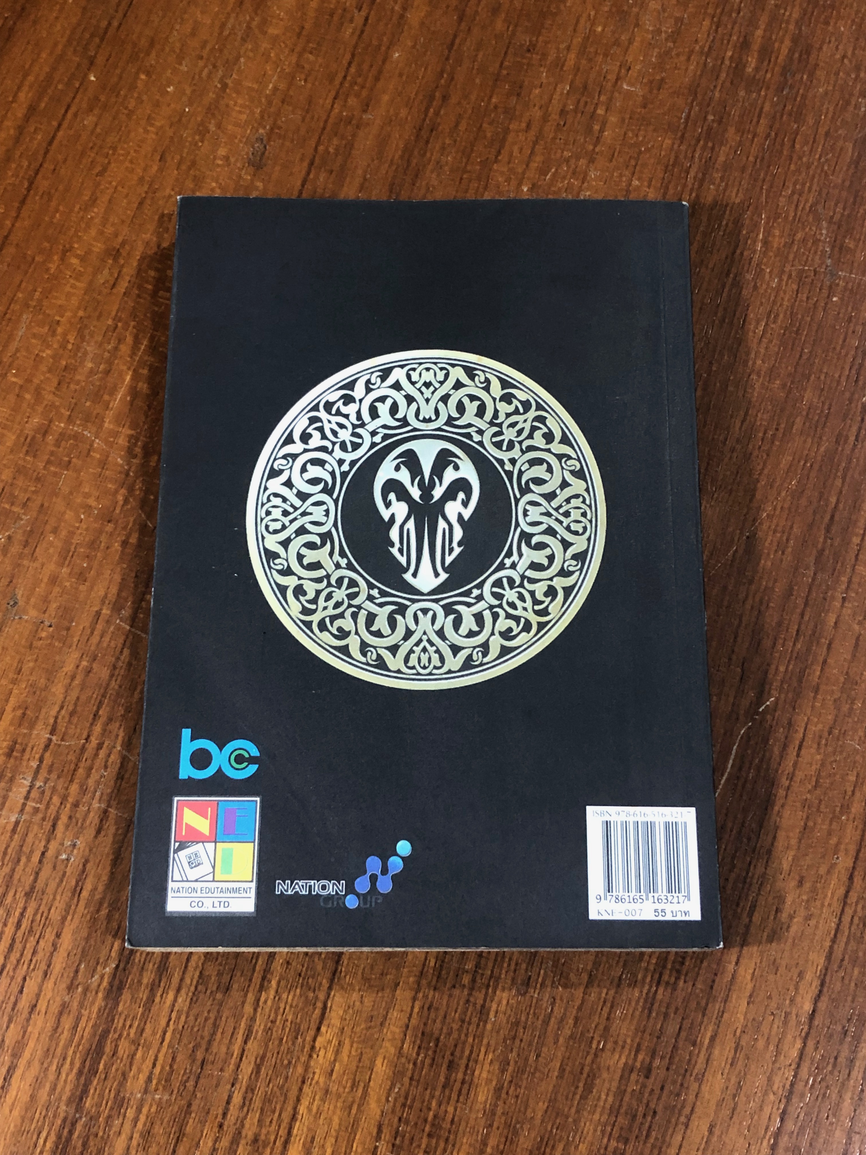 มีดที่ 13 EXTINCTION : Vol.7