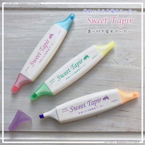 ปากกาเน้นข้อความ Sweet Tapir Twin Highlighter แบบมีกลิ่นหอม ไอเท็มฮอตจากญี่ปุ่นค่ะ เป็นปากกาเน้นข้อความสองสีในแท่งเดียวกัน ทรง slim จับง่าย พกพาสะดวก มี 3 แบบให้เลือก