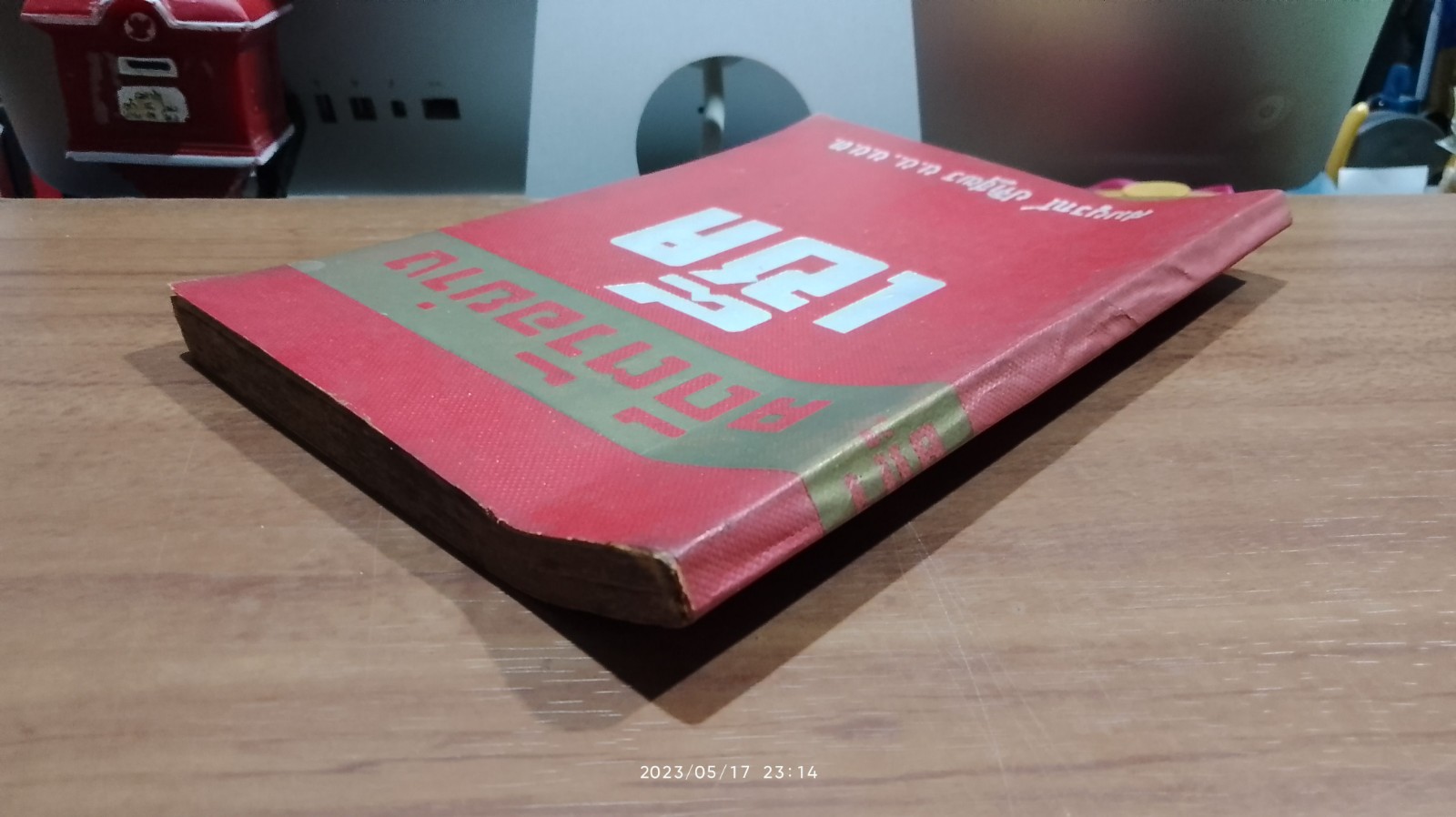 คดีตัวอย่าง เช็ค / สมบูรณ์ ปดิฐพร