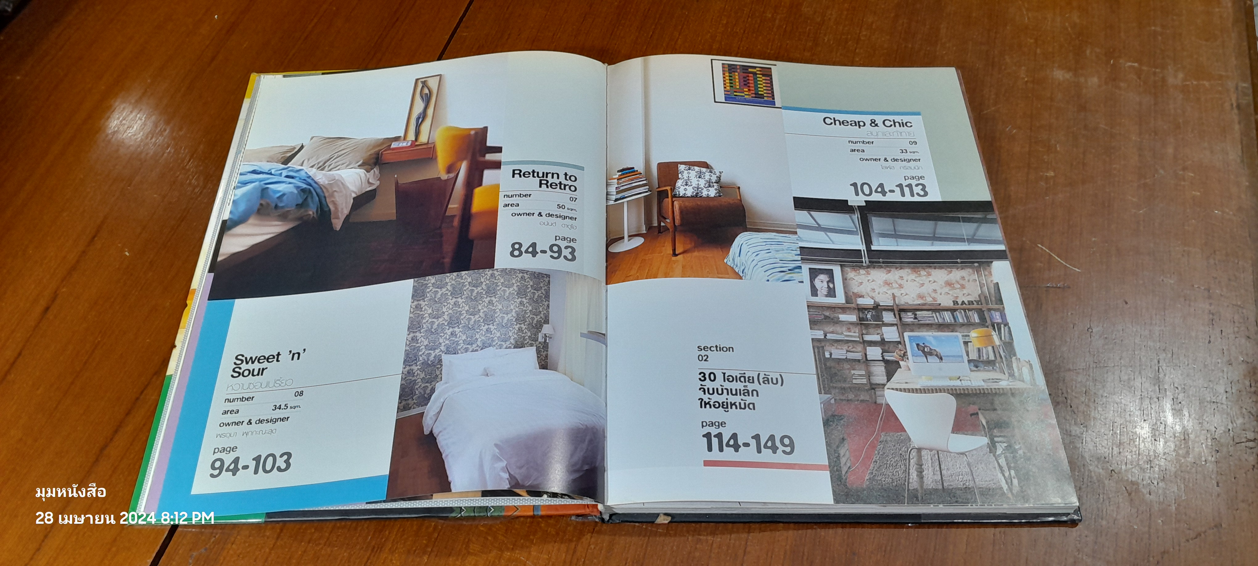 small & chic homes 2 ไอเดียตกแต่งบ้านเล็ก