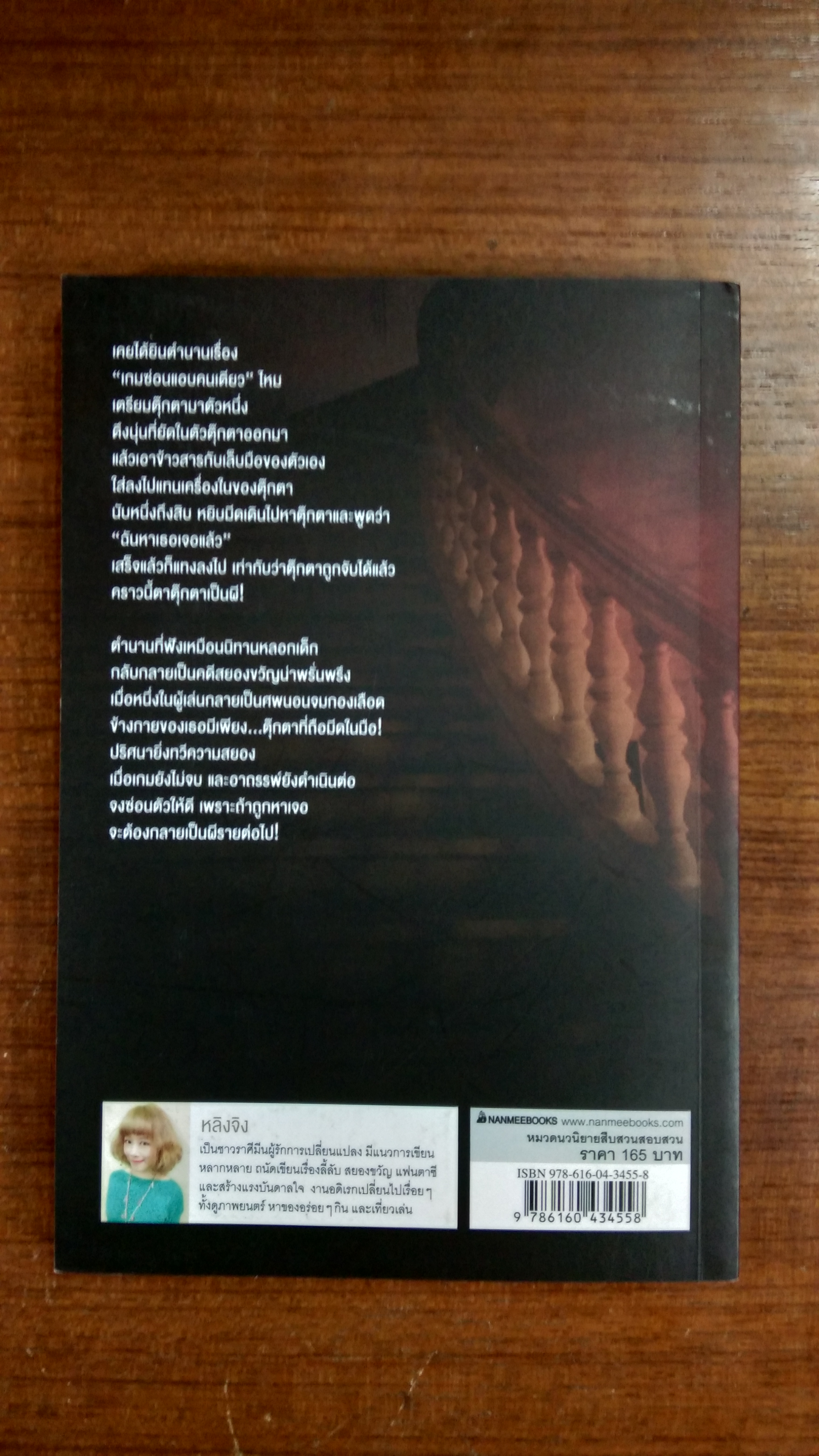 ชมรมหลอนล่าผี1 ซ่อนแอบกับผี