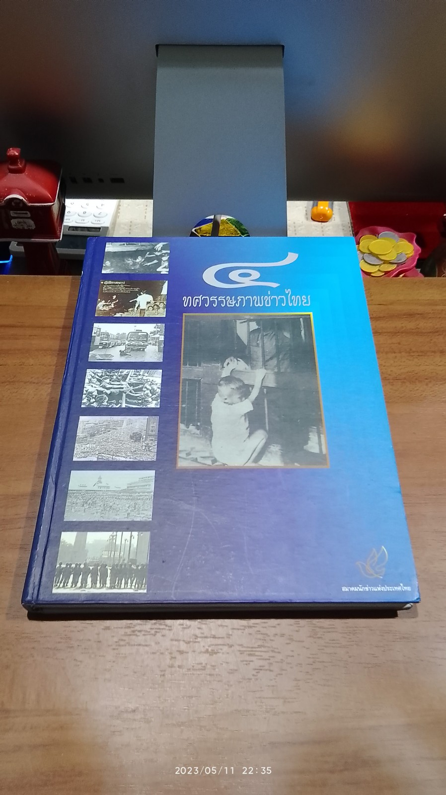 ๔ ทศวรรษภาพข่าวไทย : สมาคมนักข่าวแห่งประเทศไทย