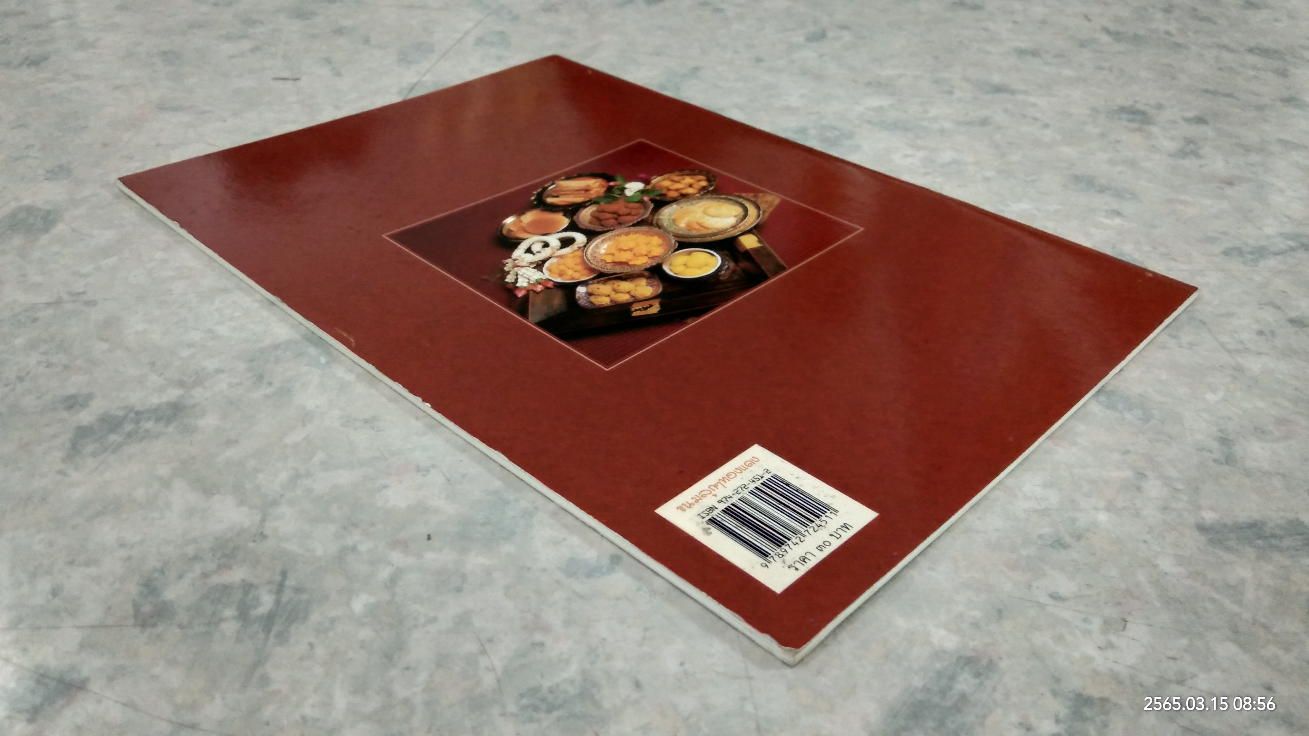 ขนมลูกๆทองแดง