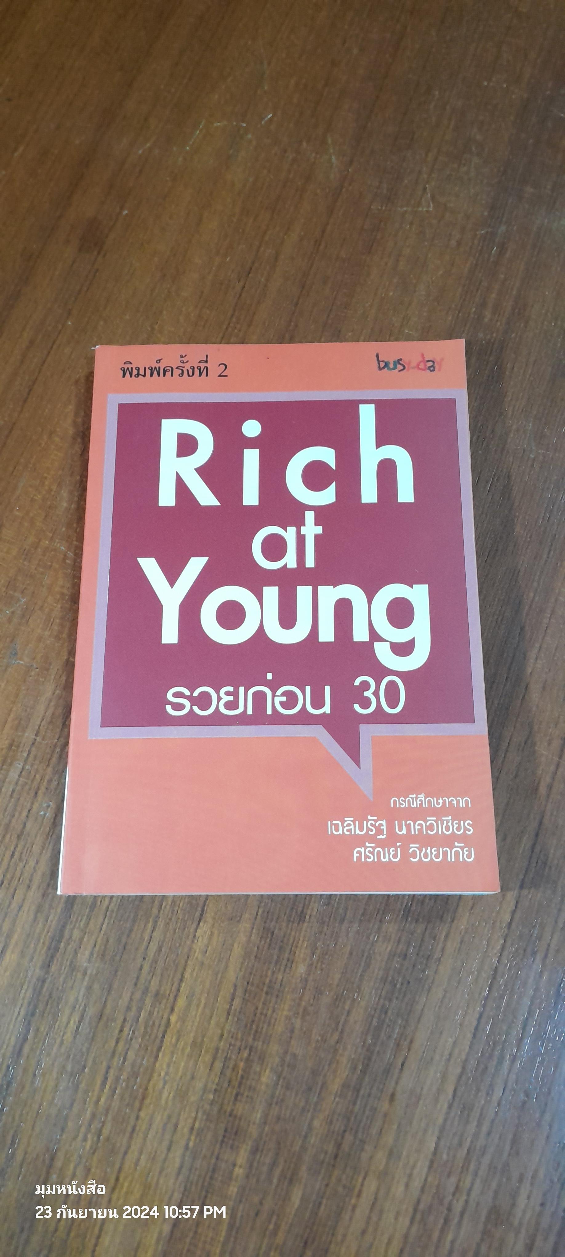 Rich at Young รวยก่อน 30 / เฉลิมรัฐ นาควิเชียร