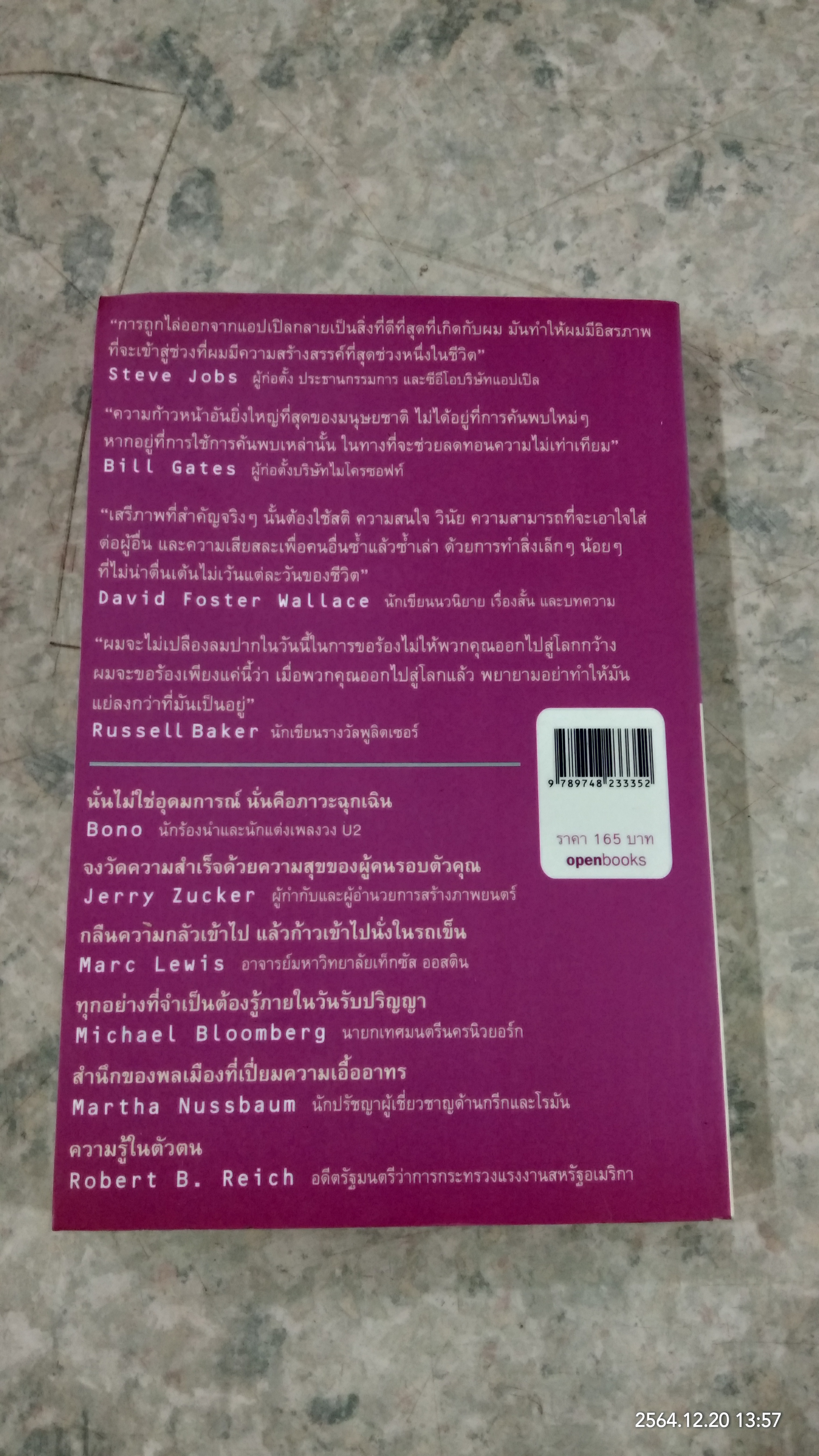 วิชาสุดท้าย (ที่มหาวิทยาลัยไม่ได้สอน) / สฤณี อาชวานันทกุล แปล (มีรอยโดนน้ำ)