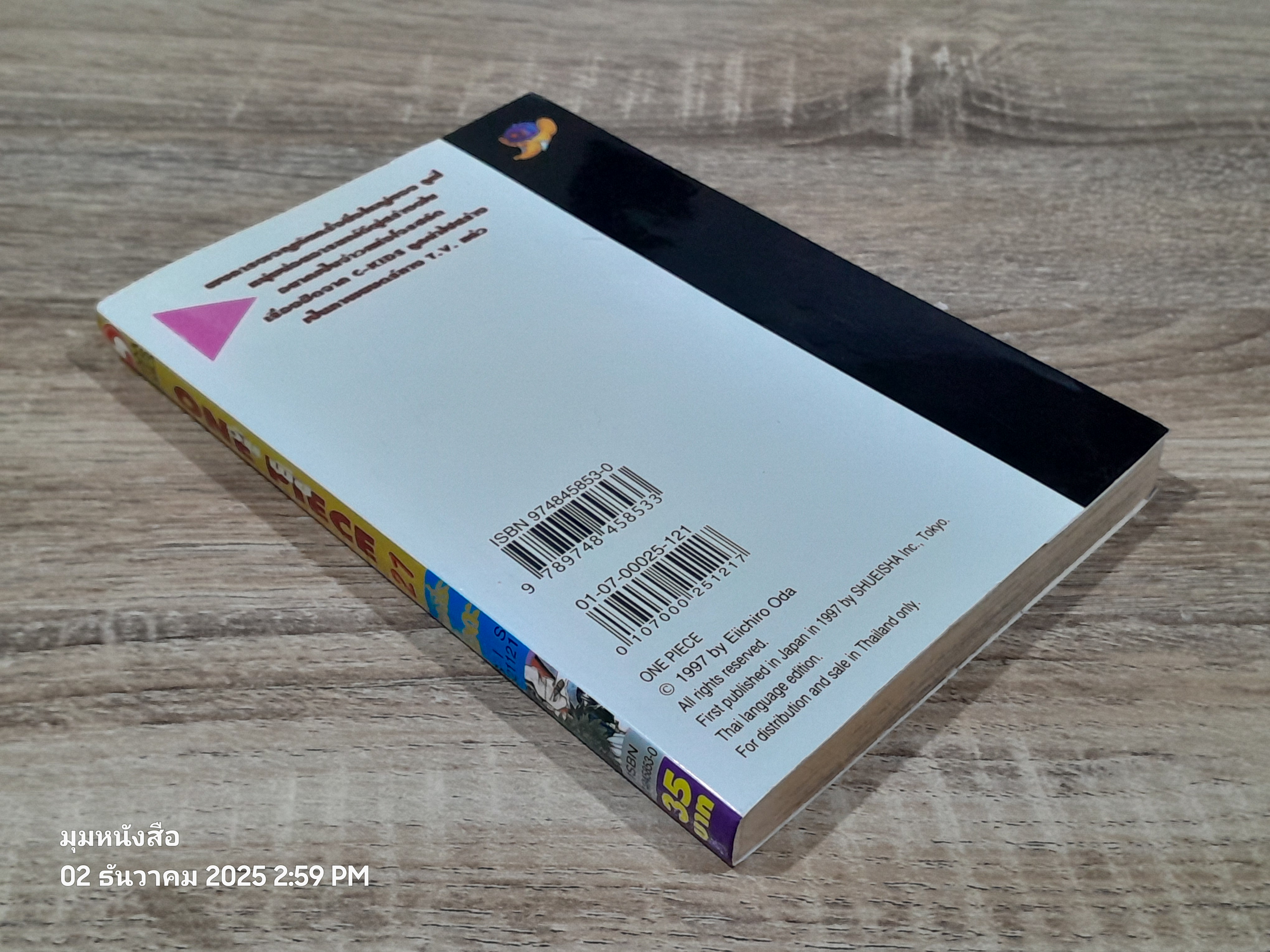 ONE PIECE วัน พีซ : Vol.21