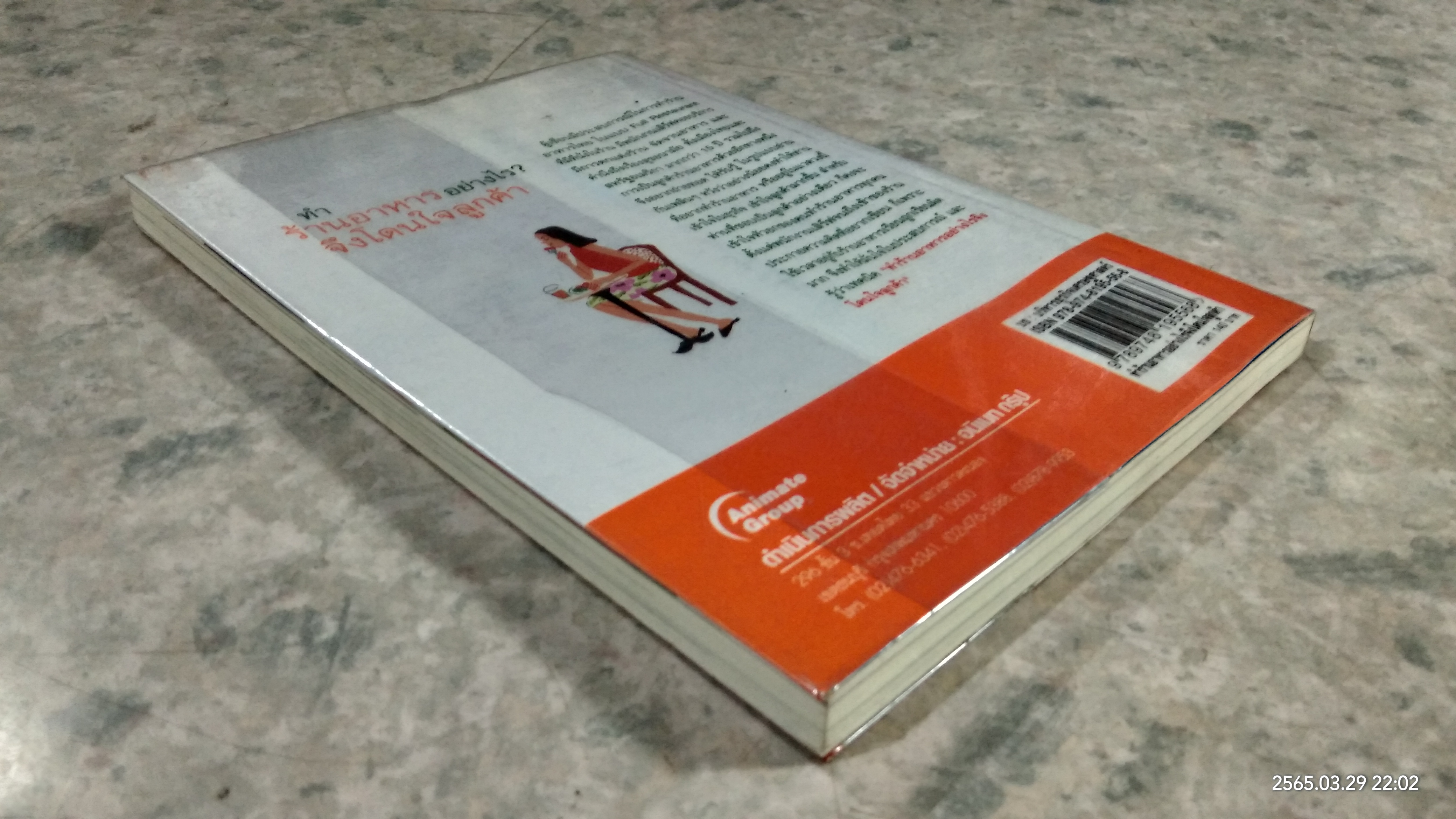 ทำร้านอาหารอย่างไร? จึงโดนใจลูกค้า