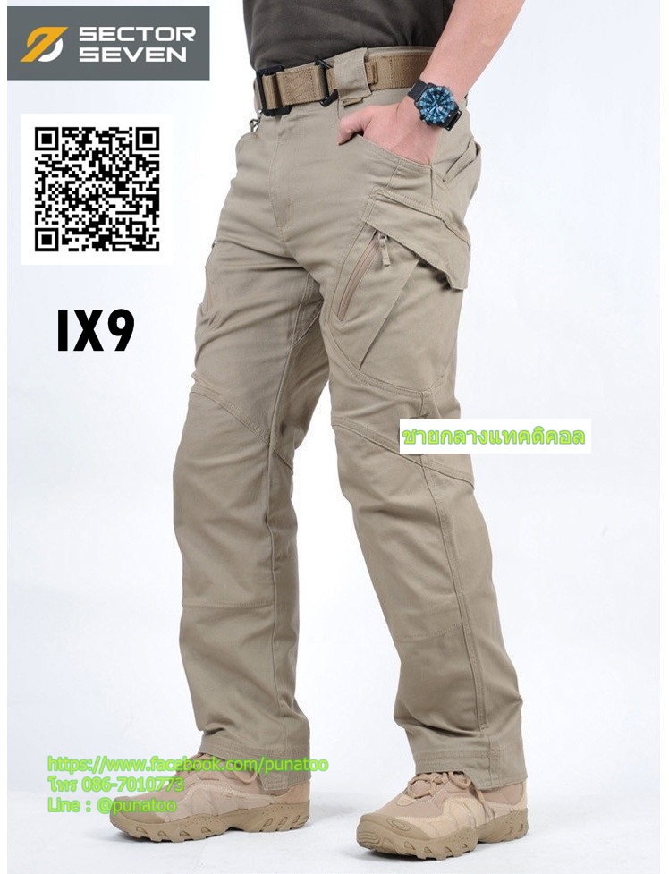 กางเกง SECTOR SEVEN Ix9 ( Thunder )