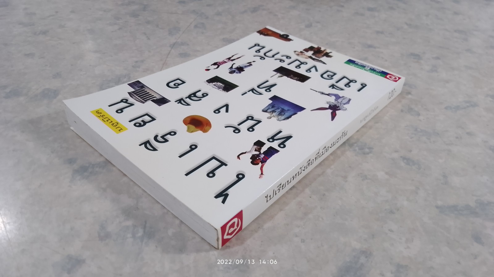 ไปเรียนหนังสือที่เมืองมะกัน / บลูเบิร์ด