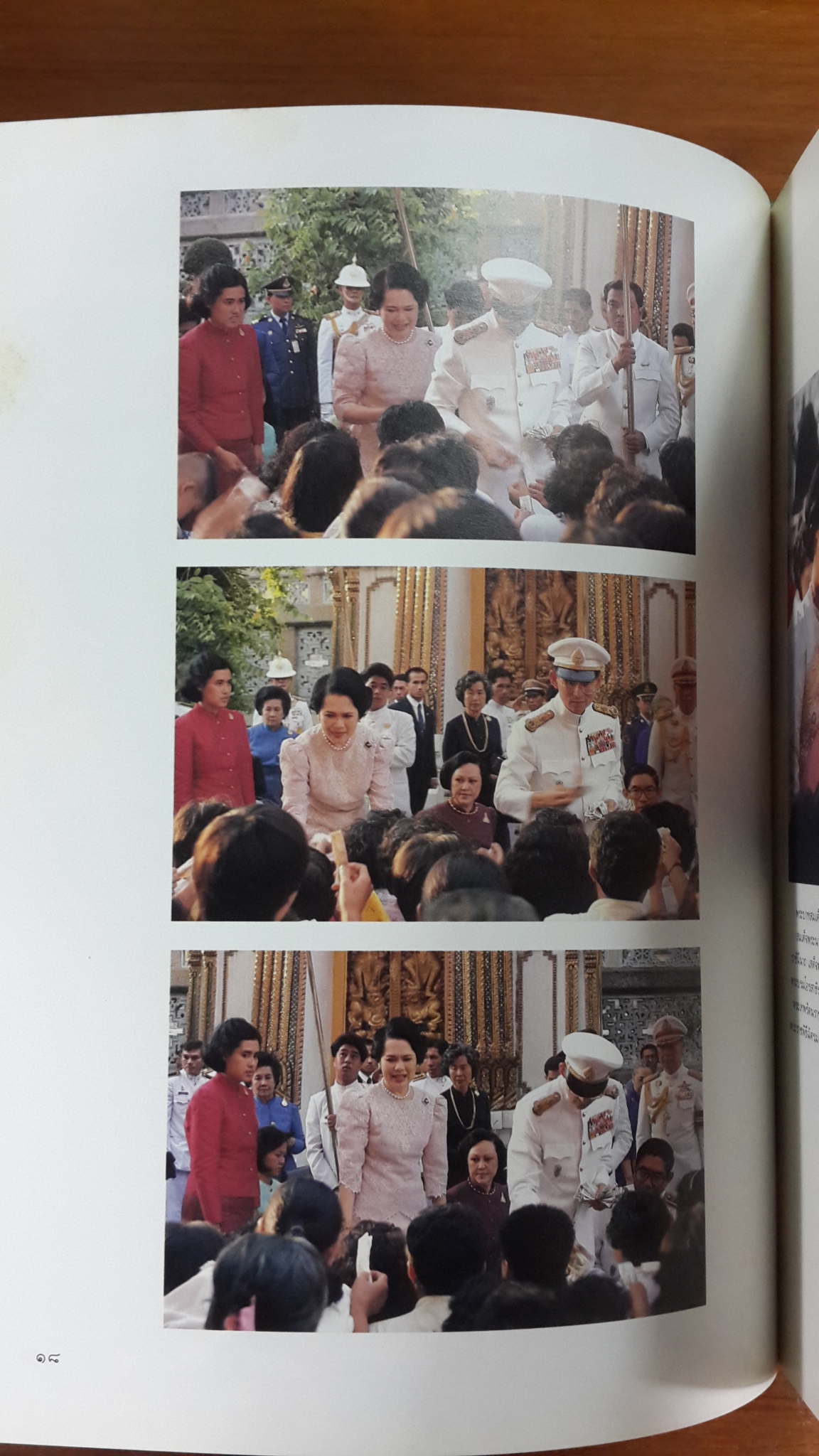 ประมวลภาพพระราชกรณียกิจสมเด็จพระเทพรัตนราชสุดาฯ สยามบรมราชกุมารี (ปกแข็ง-พร้อมกล่องอ่อน)