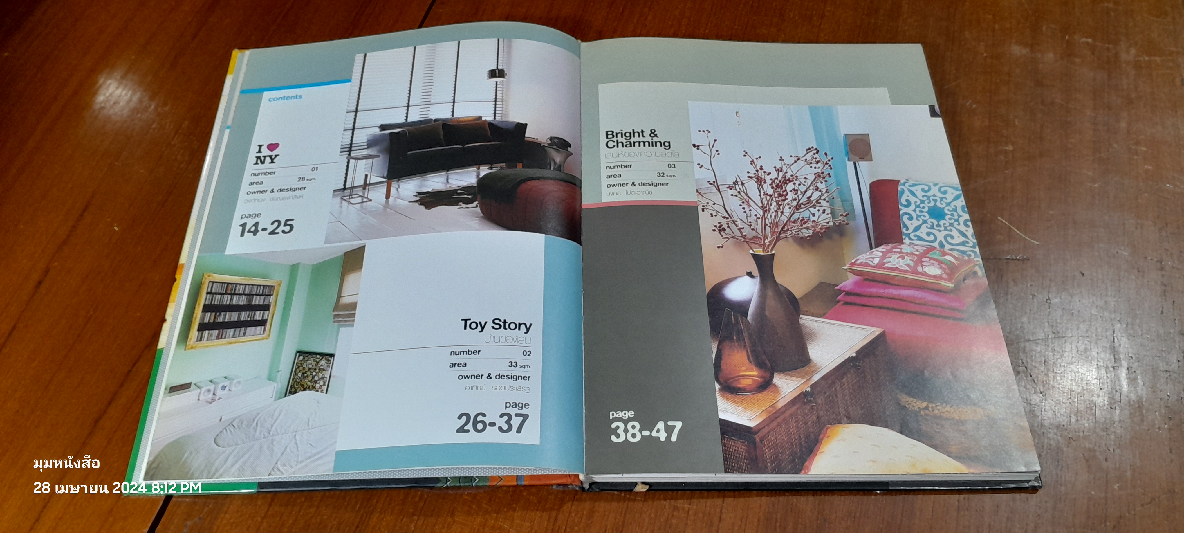 small & chic homes 2 ไอเดียตกแต่งบ้านเล็ก