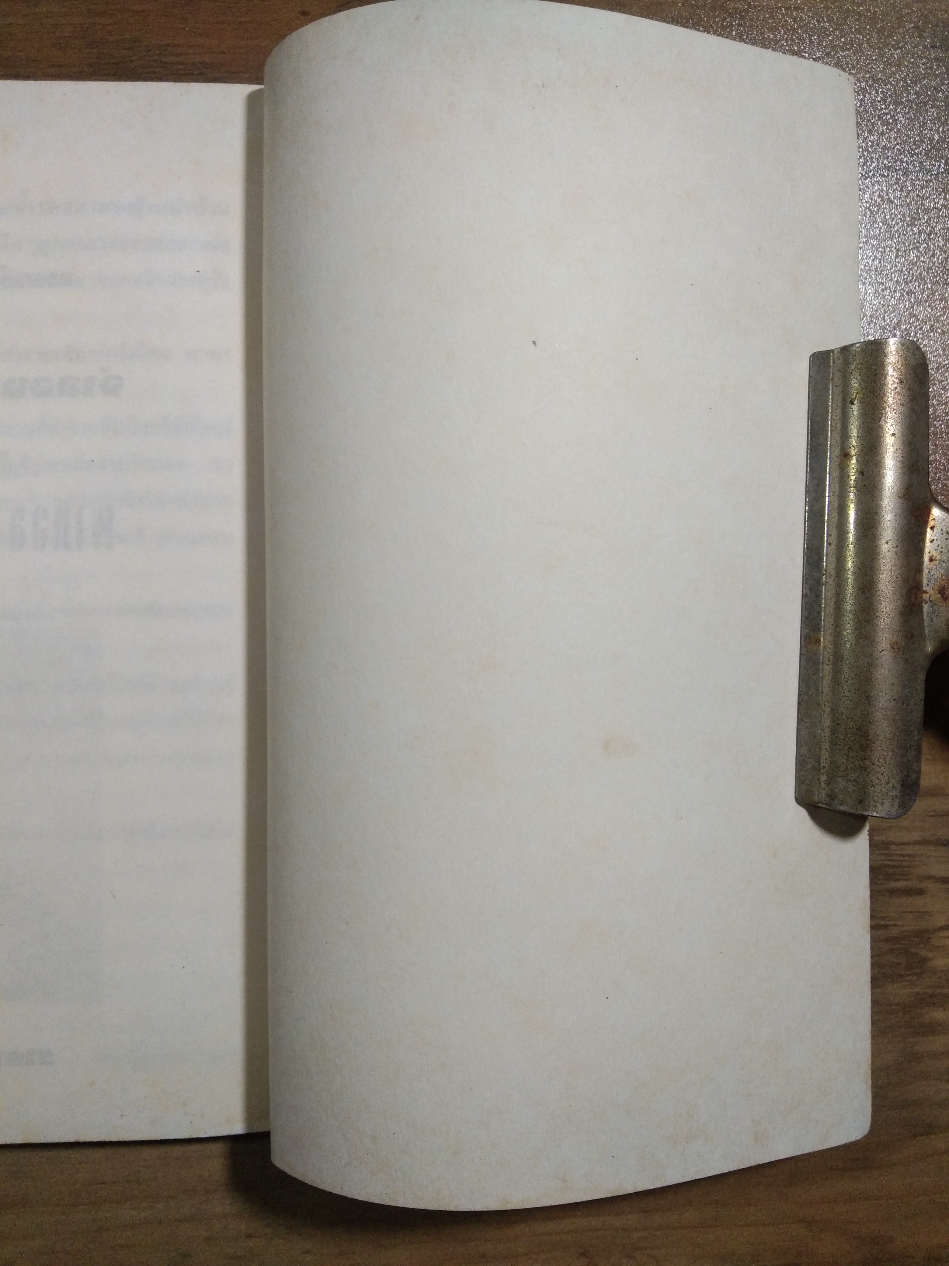 สุภาพบุรุษไฟแช็ก / จำลอง ฝั่งชลจิตร