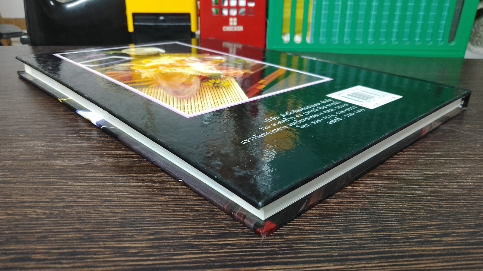 อาหารญี่ปุ่น / แสงแดด