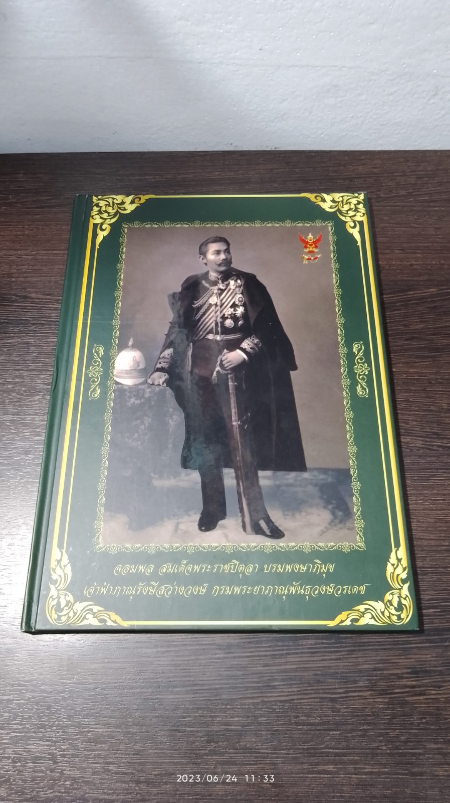 จอมพล สมเด็จพระราชปิตุลา บรมพงษาภิมุข เจ้าฟ้าภาณุรังสีสว่างวงษ์ กรมพระยาภาณุพันธุวงษ์วรเดช