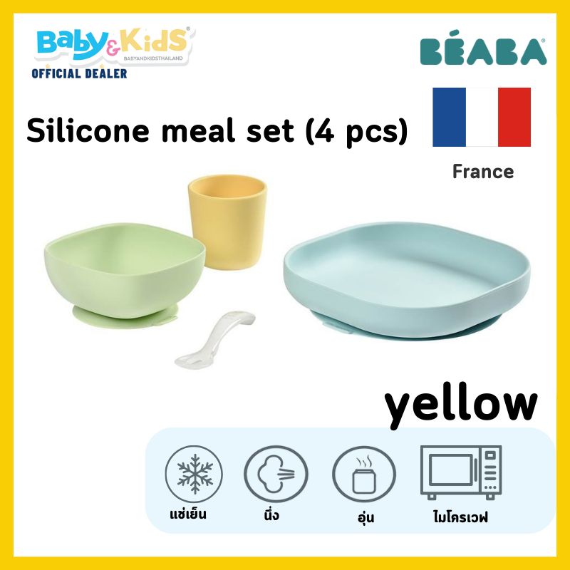BEABA ชุดเซ็ทรับประทานอาหารซิลิโคน 4 ชิ้น - Yellow