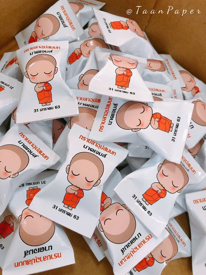 ซองขนมจิ๋ว เณรน้อยสีขาว