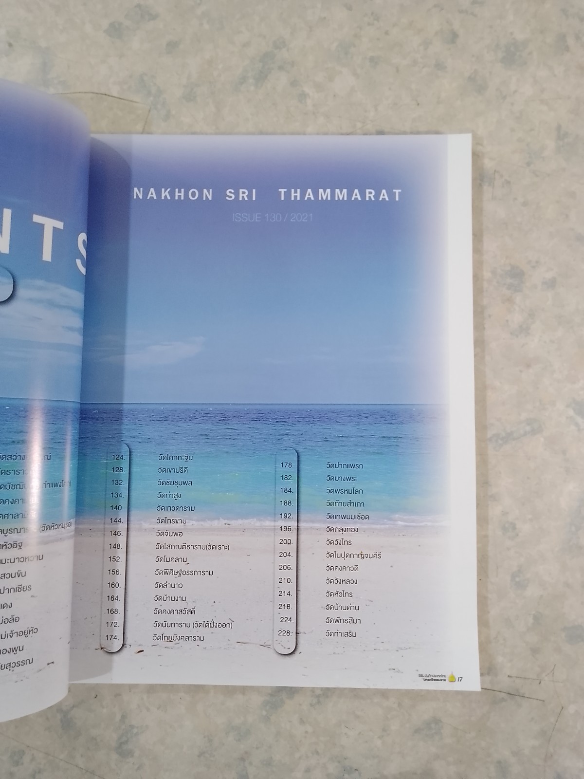 SCL บันทึกประเทศไทย : Vol.11 lssue 130/2021