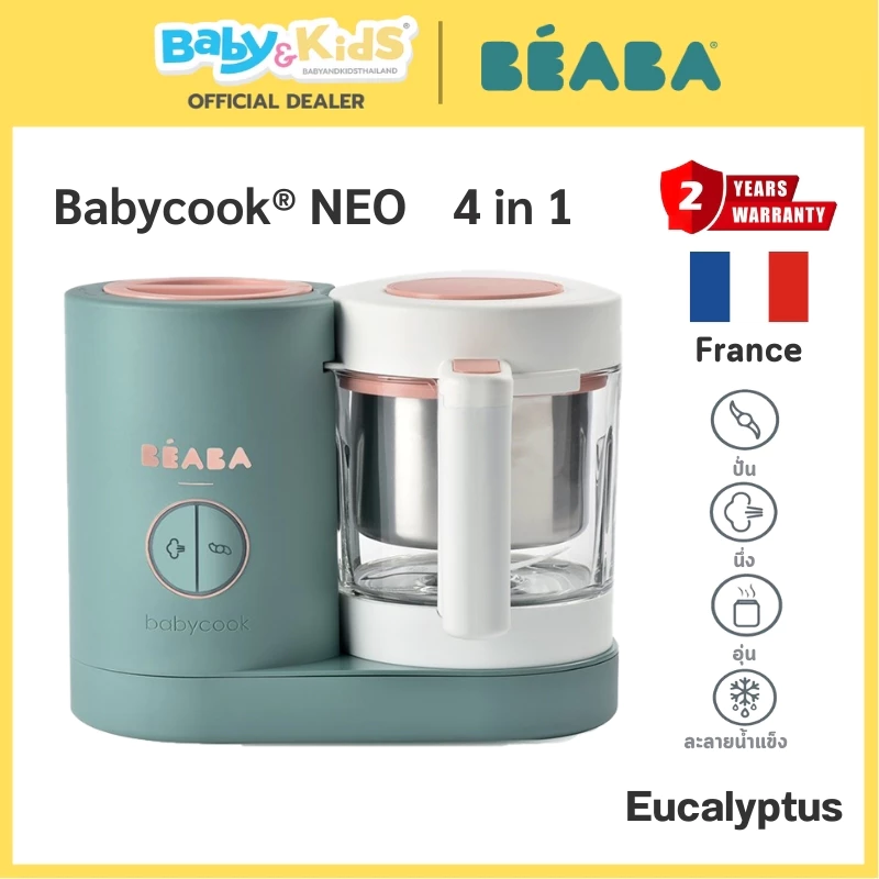 Beaba Babycook Neo 4 in 1 เครื่องนึ่งปั่นอาหารเด็ก Eucalyptus