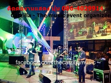 thecatzillamusic event organizer รับจัดงานอีเว้นต์ต่างๆ