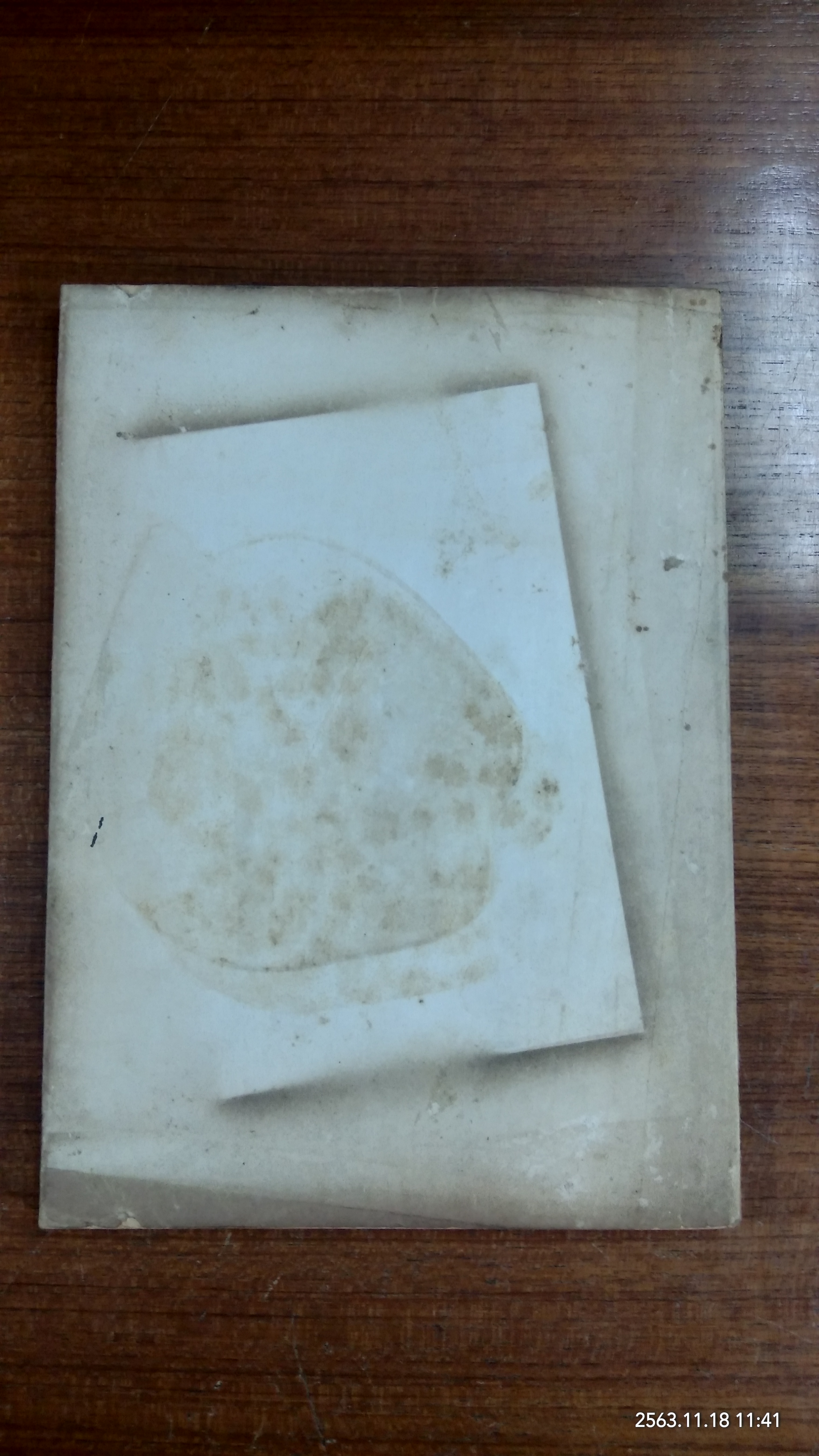 เพลงวิทยุโรงเรียน 2526