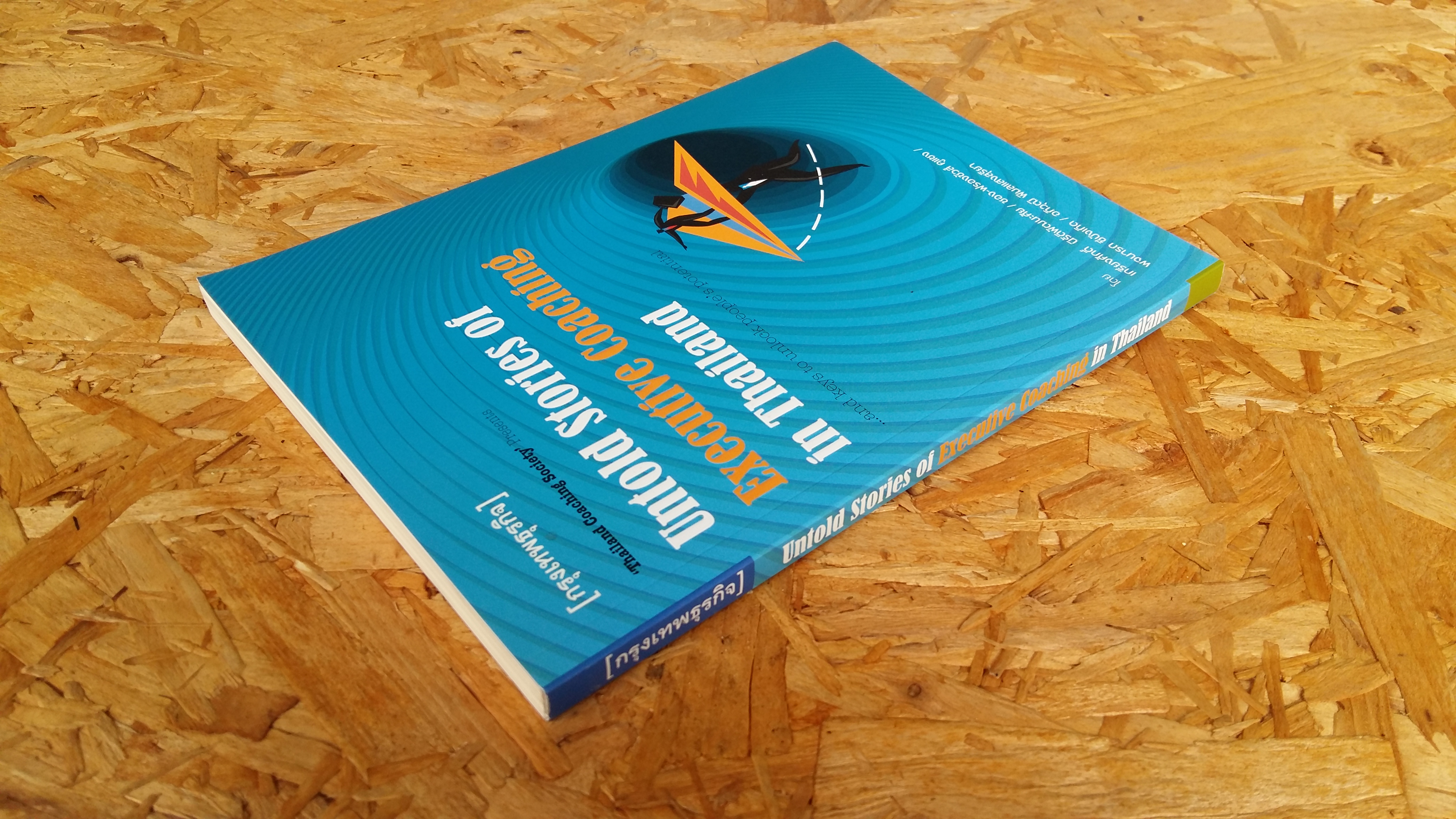 กรุงเทพธุรกิจ / untod stories of executive coaching in thailand