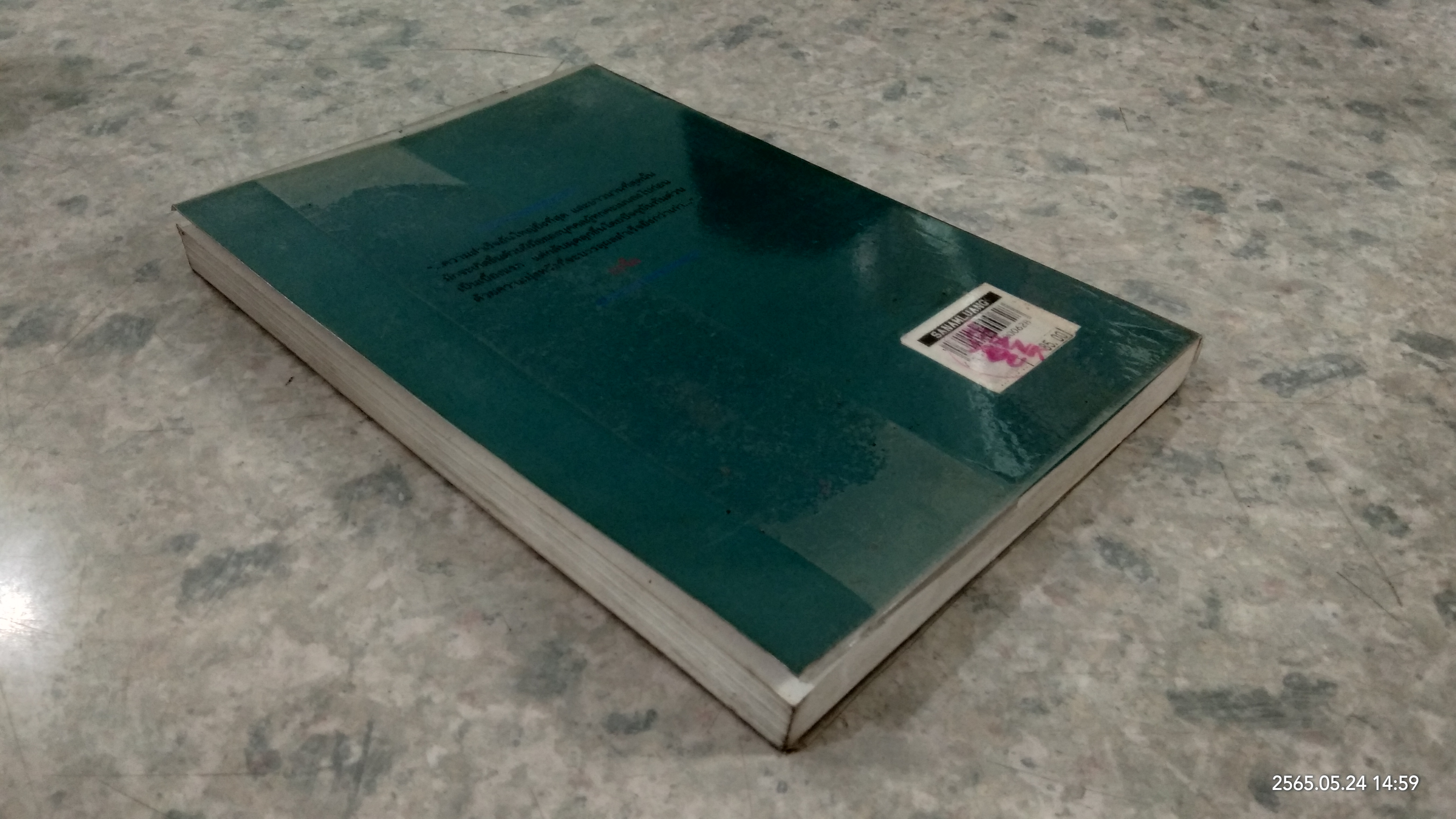 ก้าวไปข้างหน้า / "ไชยวัฒน์