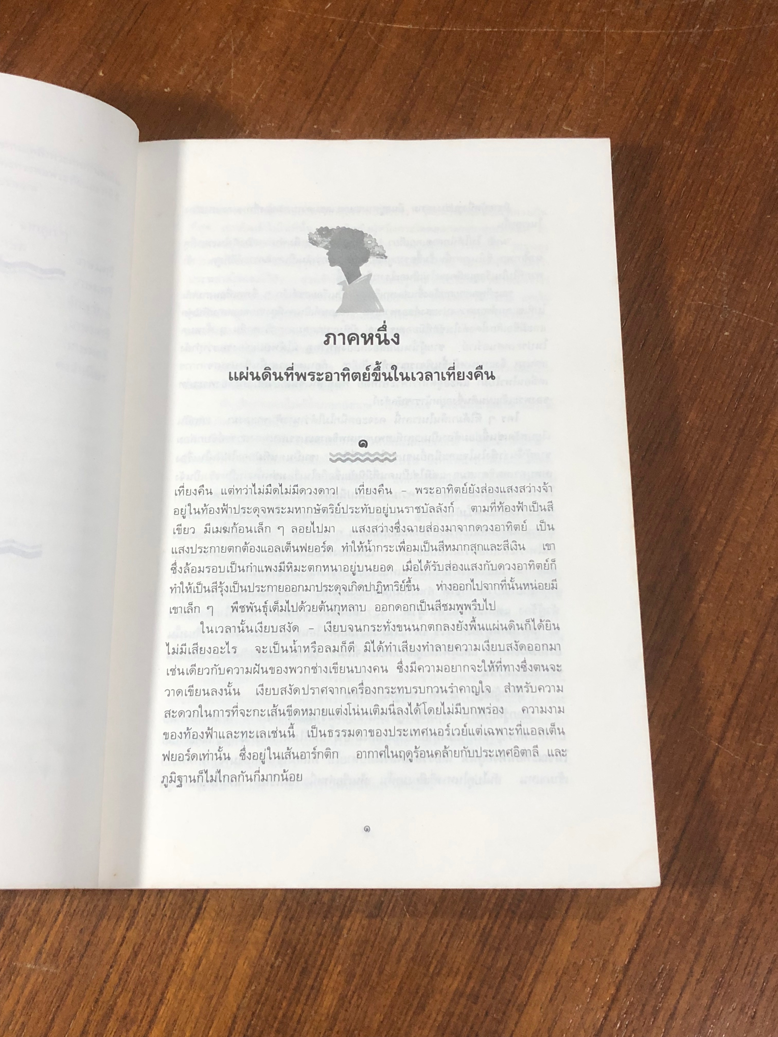 เต็ลมา / มารี คอเรลลี