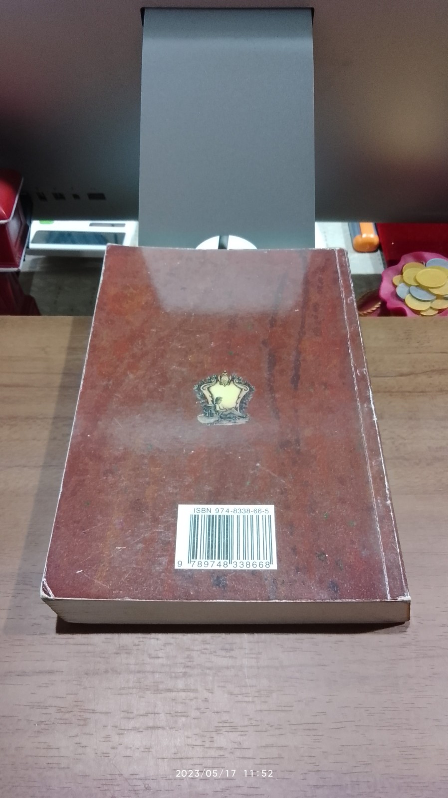 เขียนแผ่นดิน / เนาวรัตน์ พงษ์ไพบูลย์