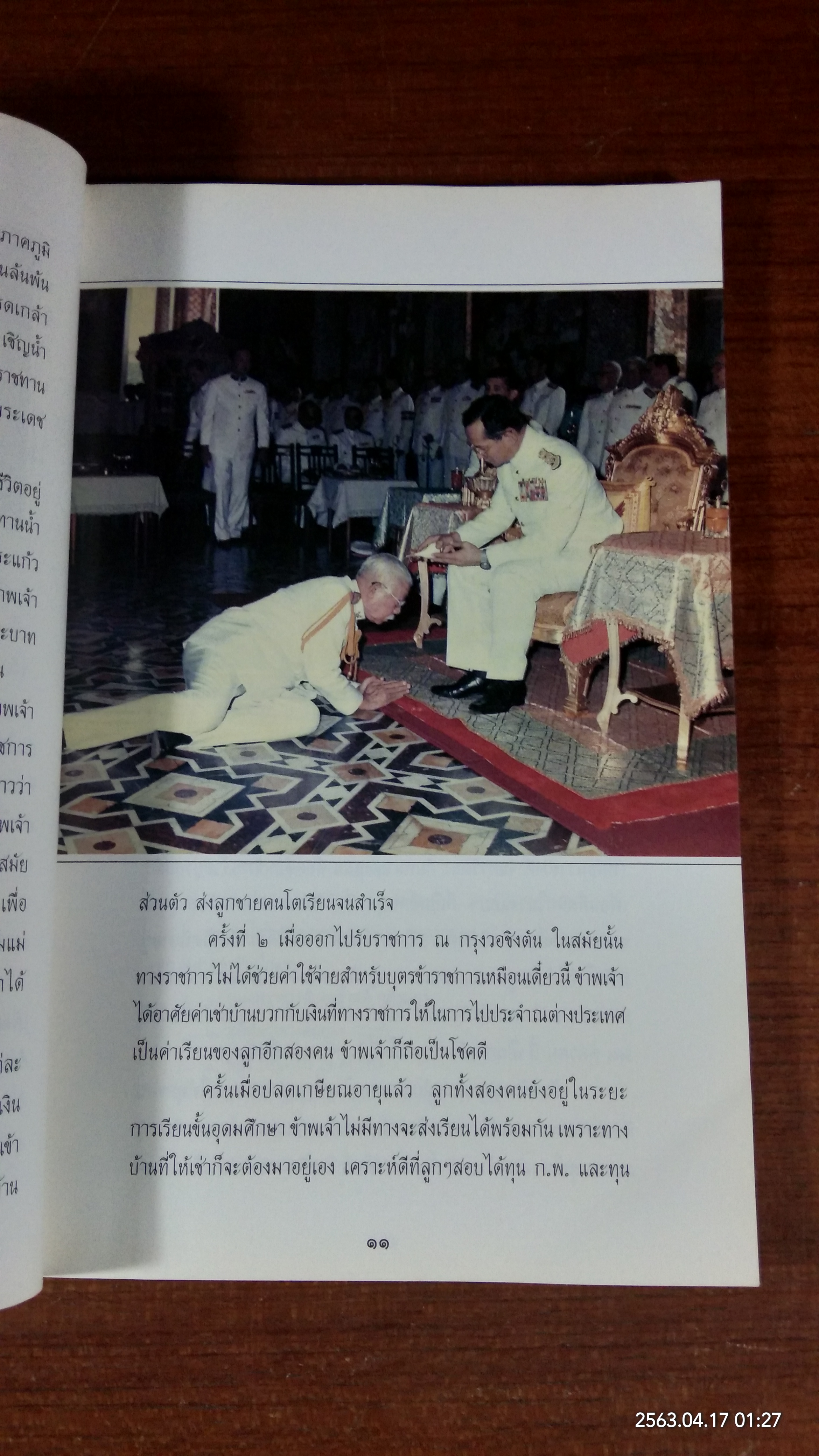 อนุสรณ์ในงานพระราชทานเพลิงศพ พลโท หม่อมเจ้าชิดชนก กฤดากร