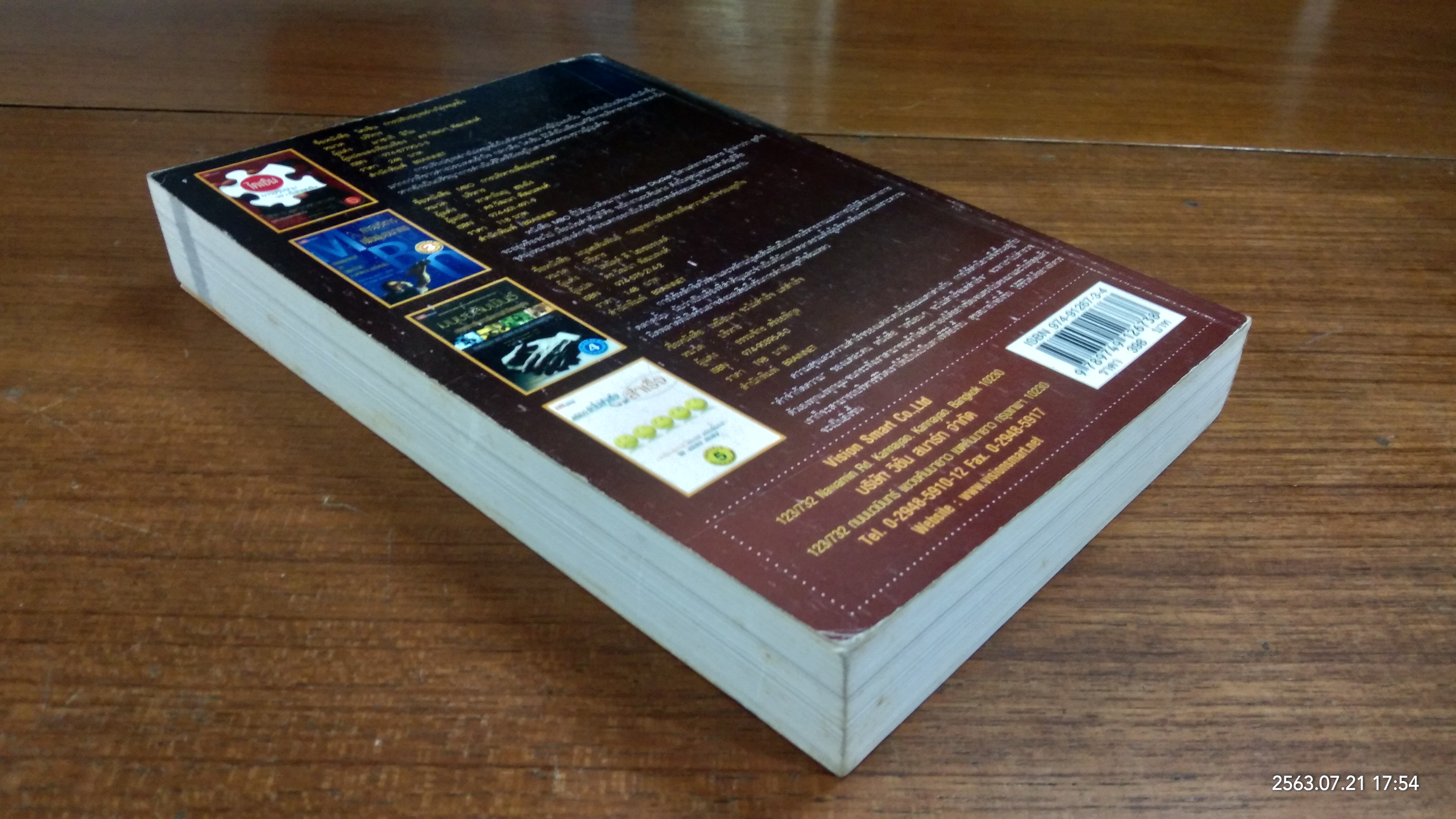 BSC และ KPI เพื่อการเติบโตขององค์กรอย่างยั่งยืน / ดร.วัฒนา พัฒนพงศ์