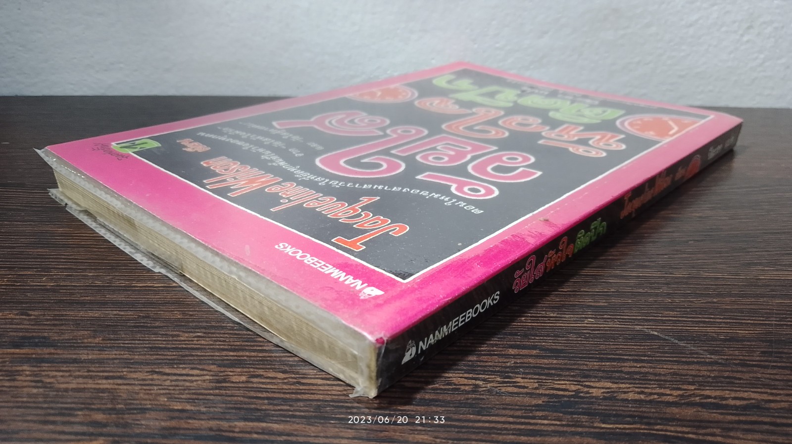 วัยใสหัวใจติดปีก / Jacqueline Wilson