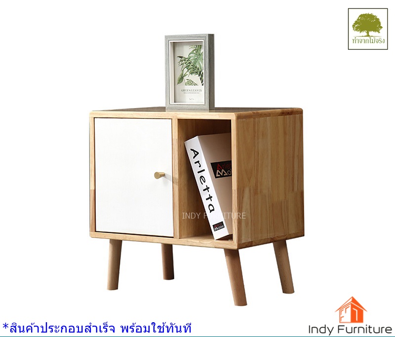 ชั้นวางทีวีไม้ยางพารา รุ่น Racha-CBW-A50 สีธรรมชาติ/หน้าบานขาว 50x35x52 cm.