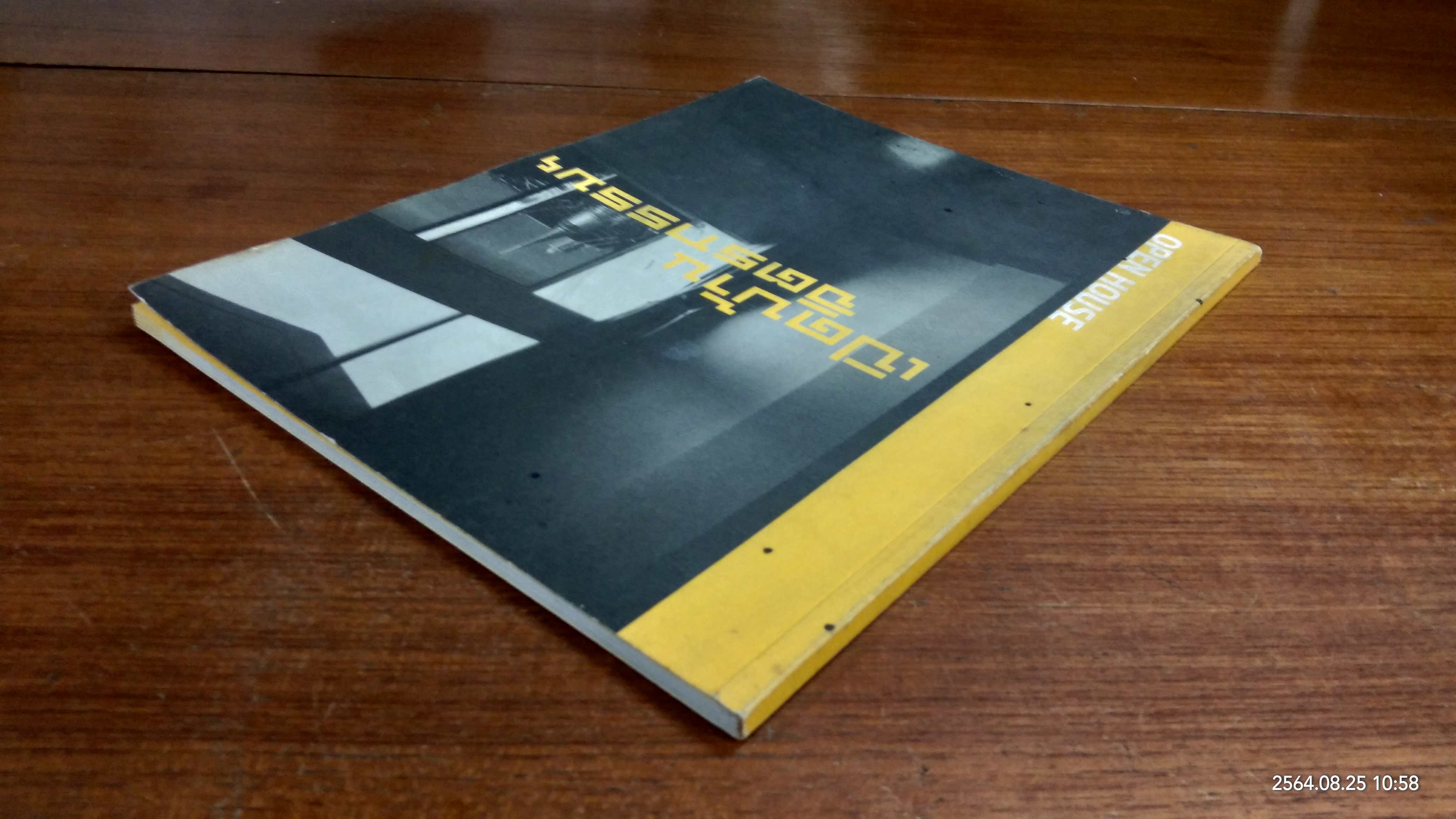 เปิดบ้านจิตรกรรมฯ