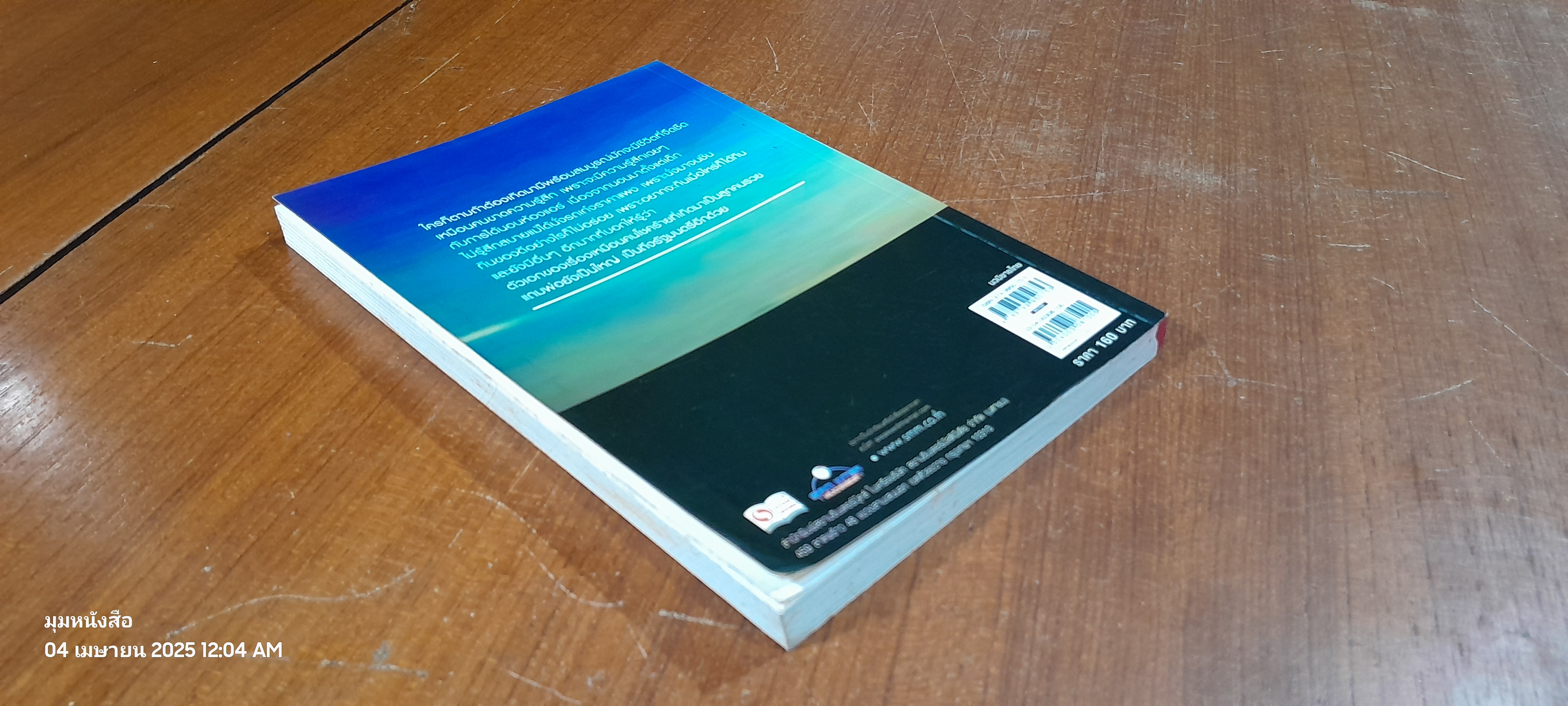 ยอดคุณลูก / ไมตรี ลิมปิชาติ