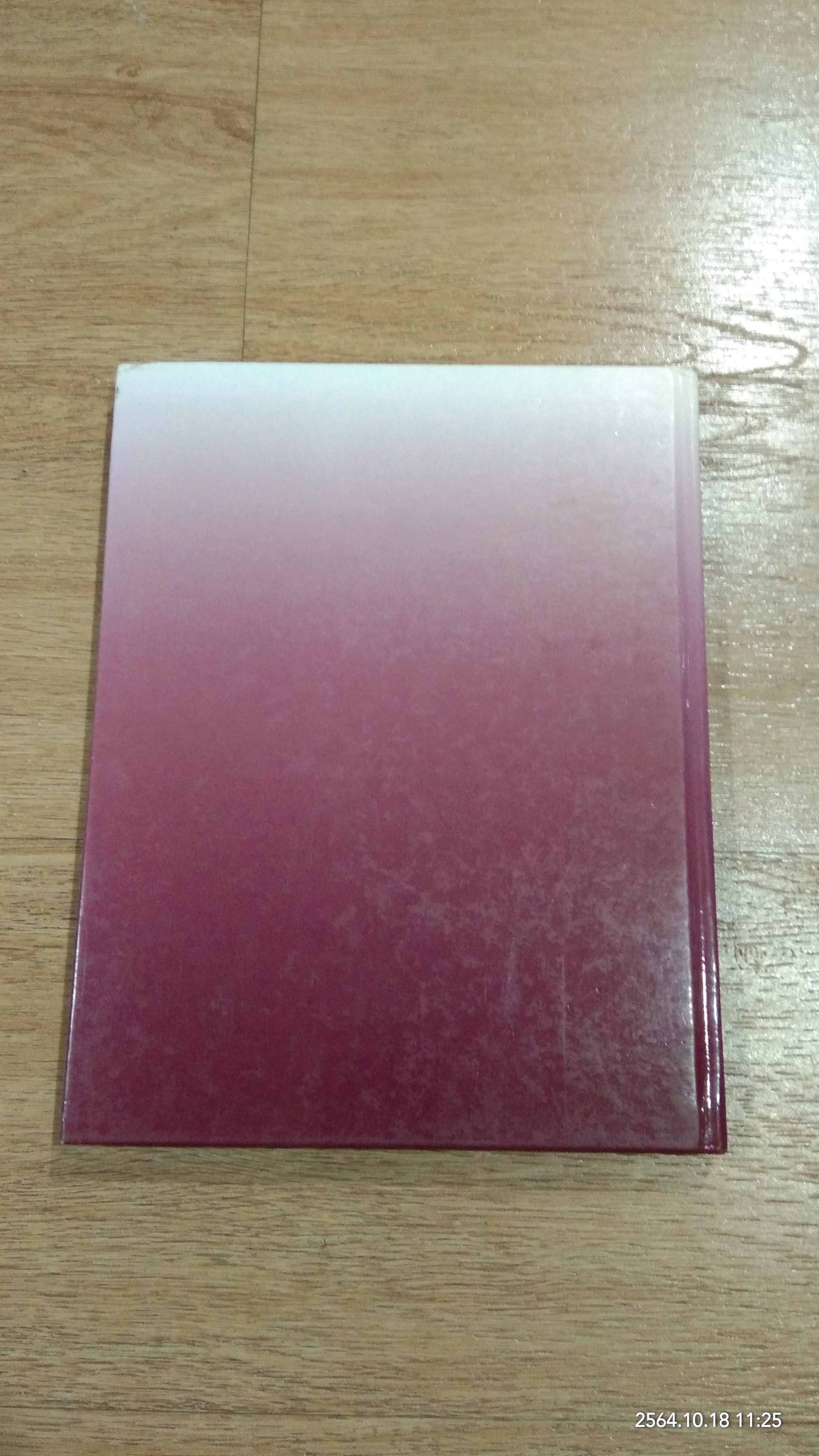 อนุสรณ์ในงานพระราชทานเพลิงศพ พลตำรวจโท บันเทิง กัมปนาทแสนยากร