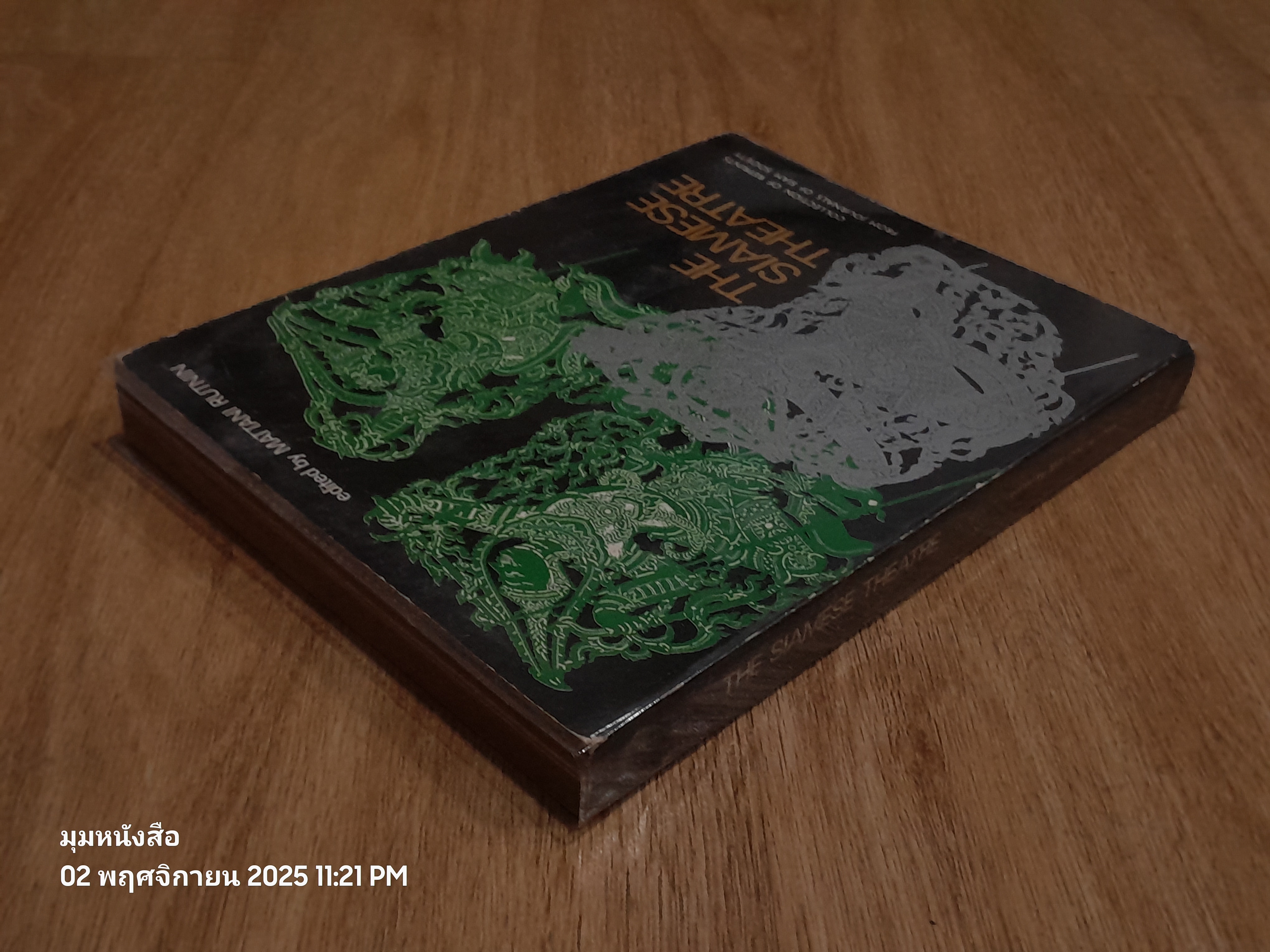 THE SIAMESE THEATRE edited by Mattani Rutnin